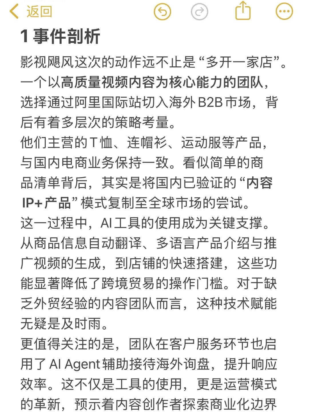 你怎么看待影视飓风出海入驻阿里国际站？