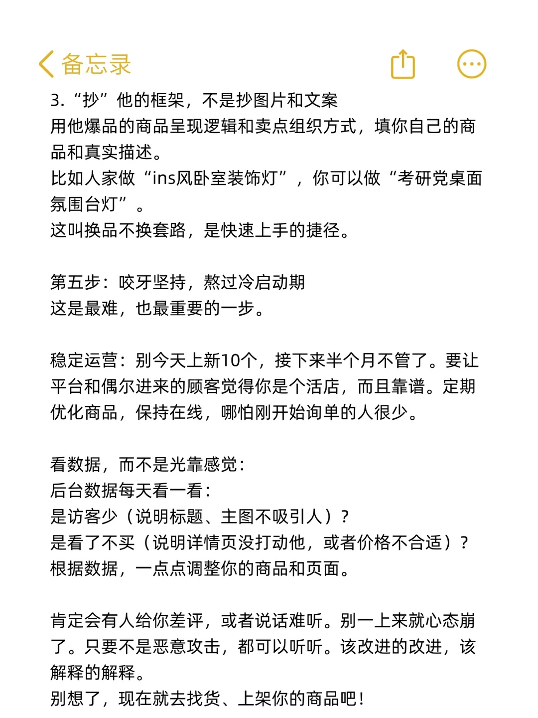 咬咬牙做电商就对了