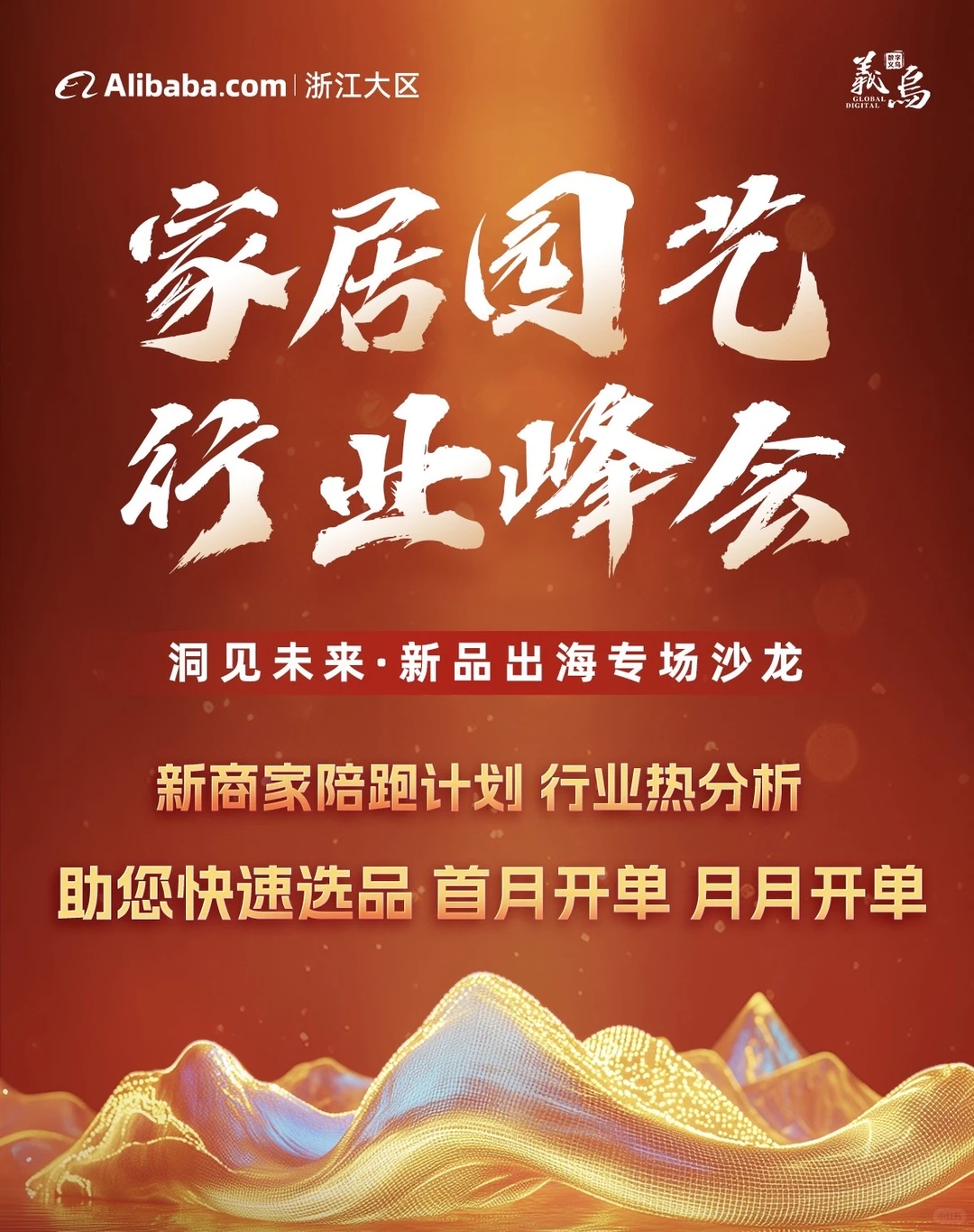 做家居出海感觉要卷不动了…求指路!