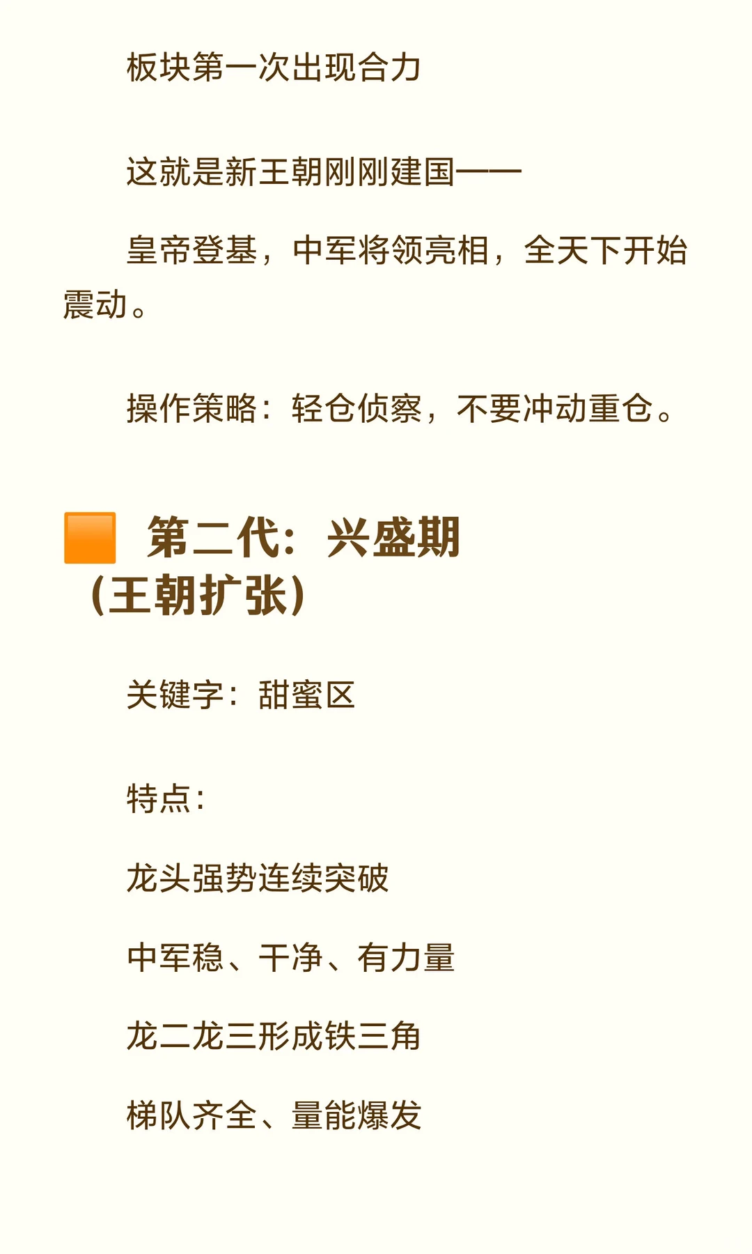 为什么懂“强结构王朝五代史”的人，都能吃