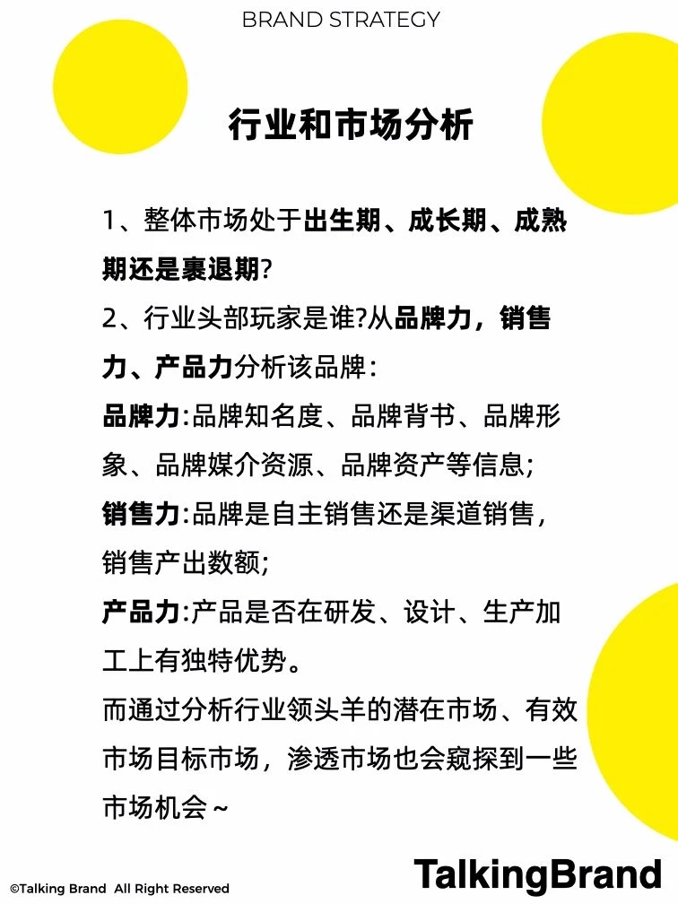 如何深度了解一个品牌？