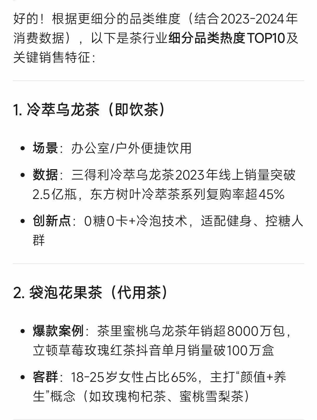 今年会快速增长的十大品类