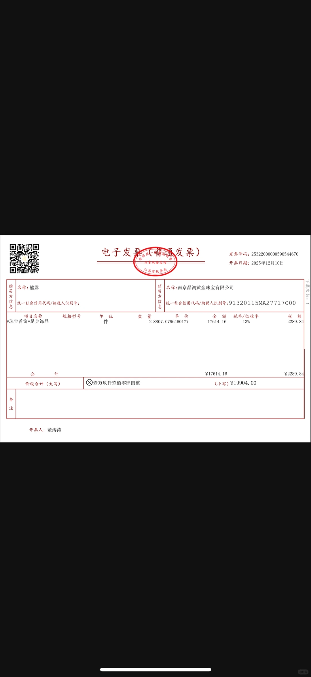 买黄金千万不能买中国黄金!