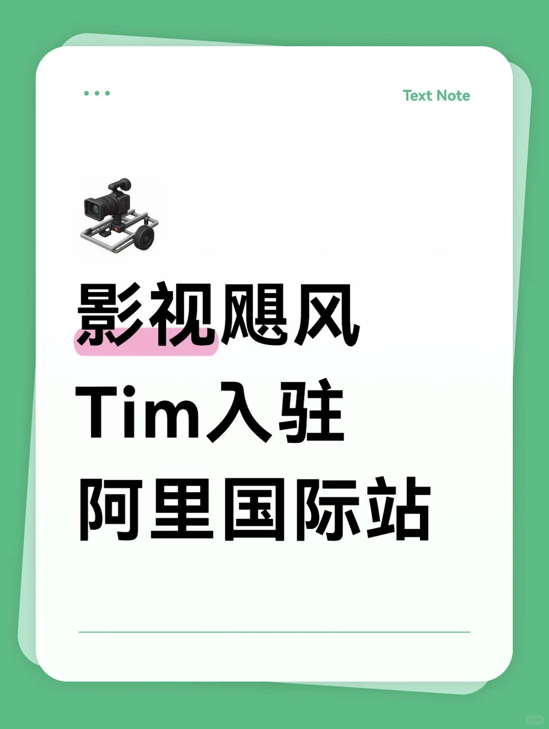 影视飓风做外贸,Ai颠覆出海逻辑