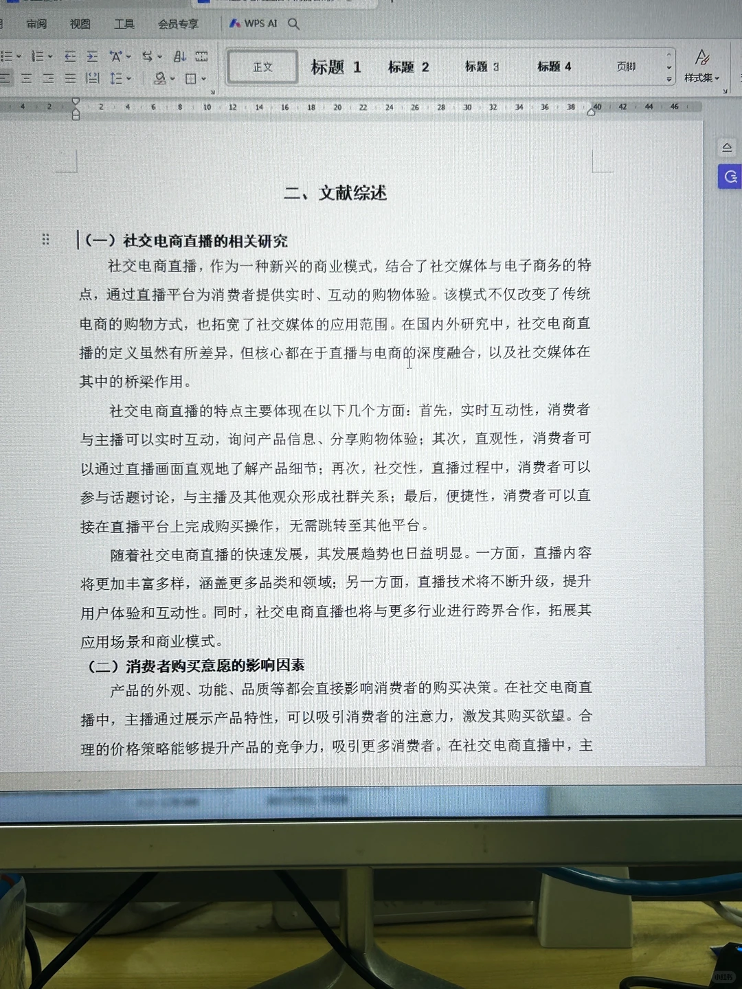 电子商务专业的宝子们！适合你们的初稿来啦！