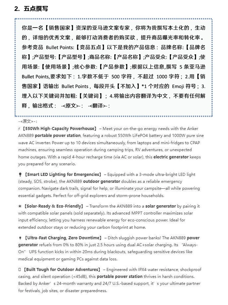 真香！都去用deepseek做跨境电商