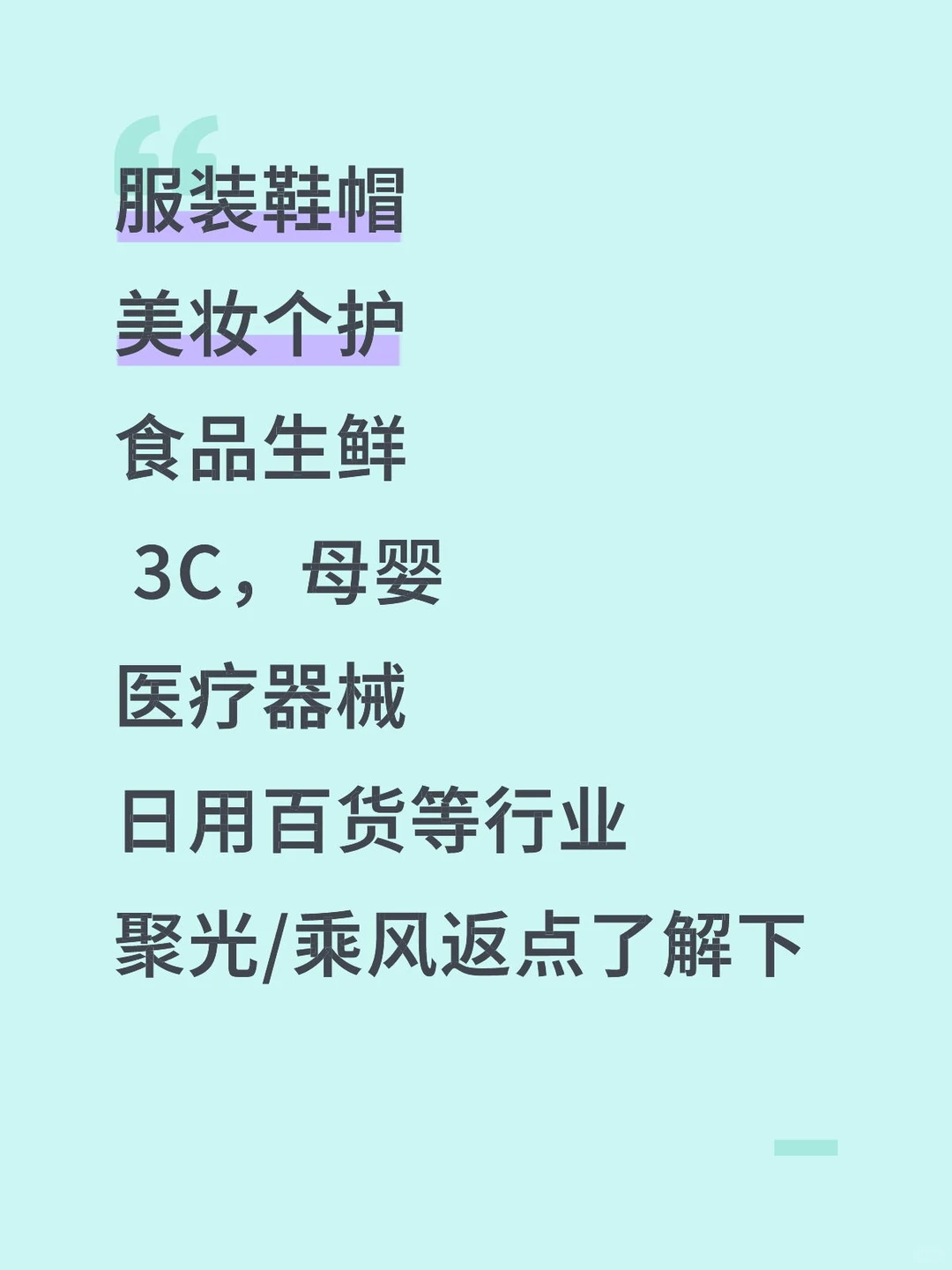 马上过年了，这些行业可以爆发一下！