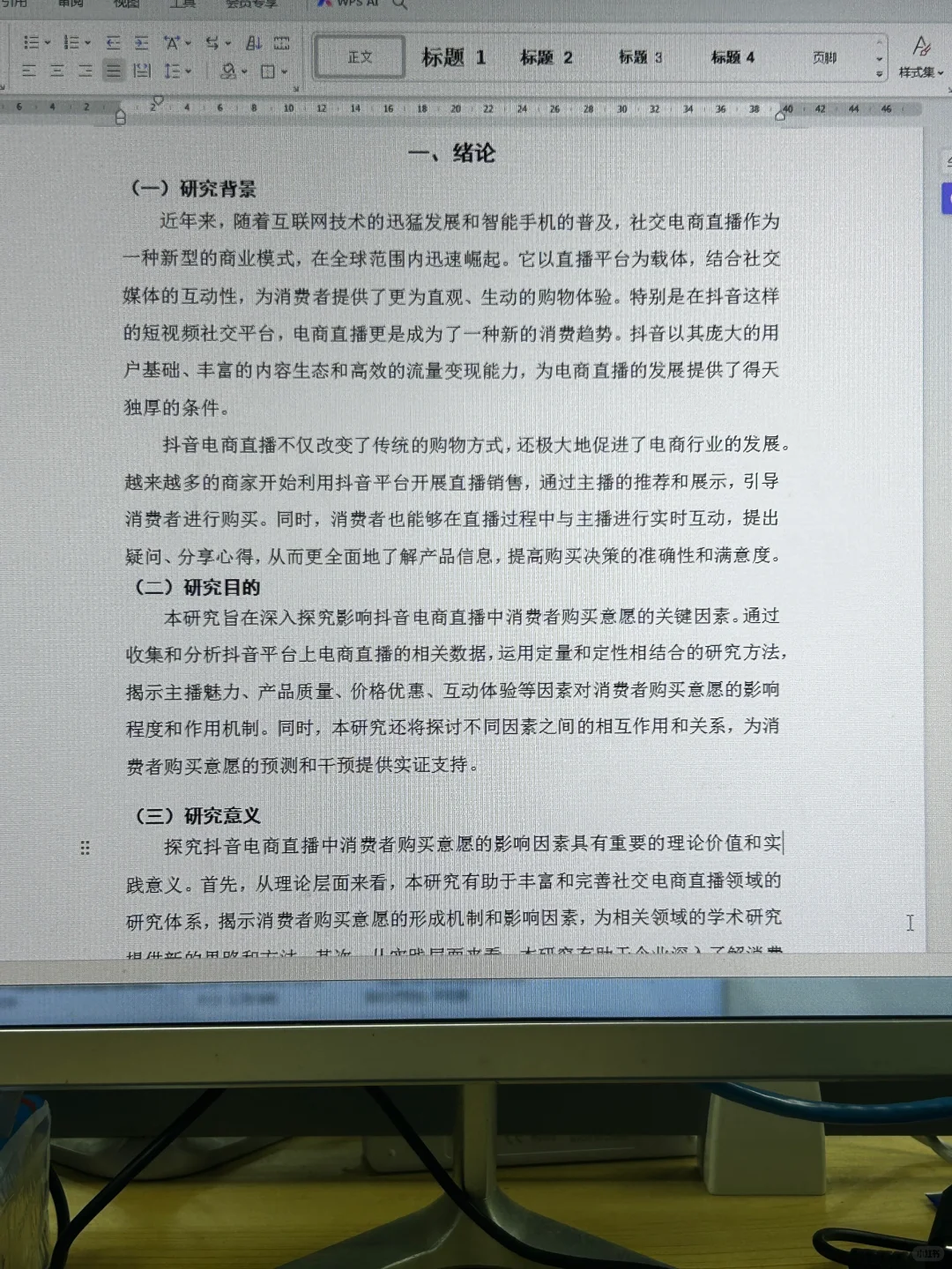 电子商务专业的宝子们！适合你们的初稿来啦！
