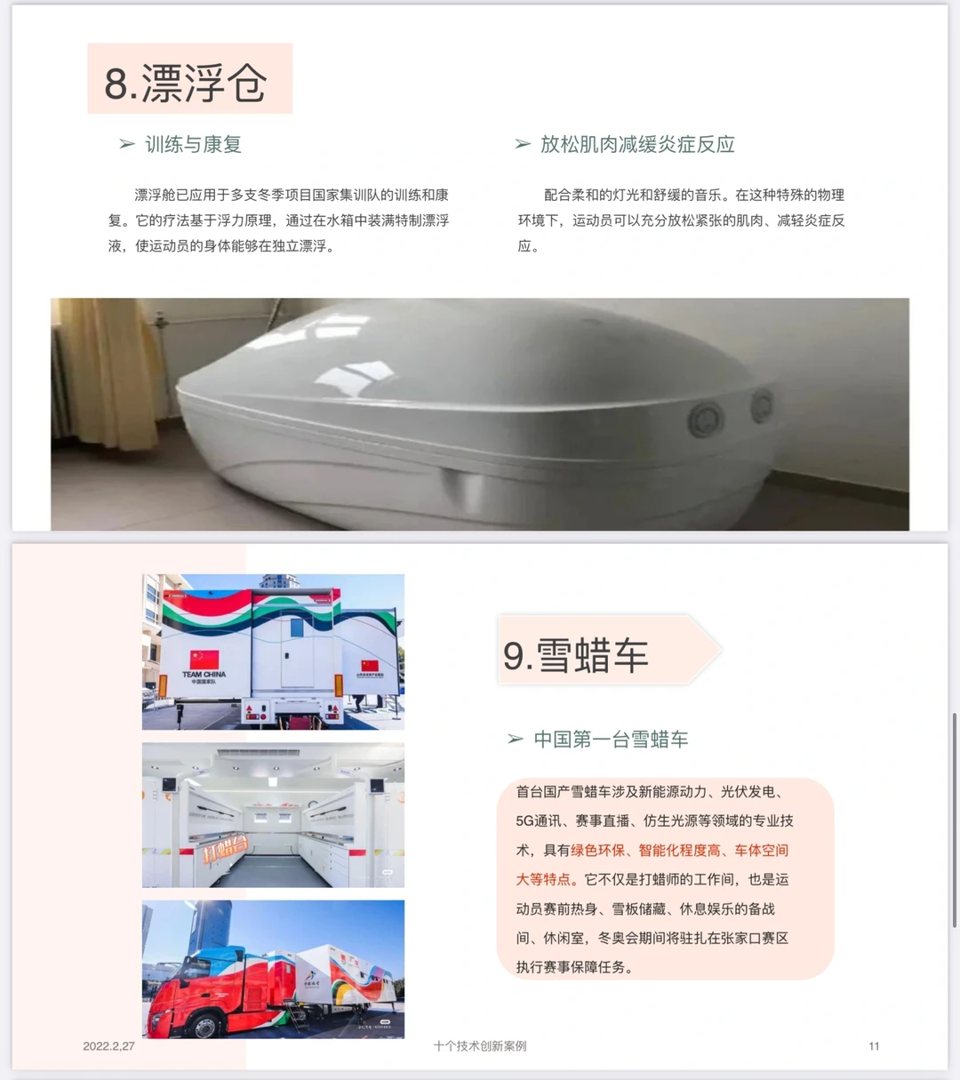 产品设计创新案例分析ppt