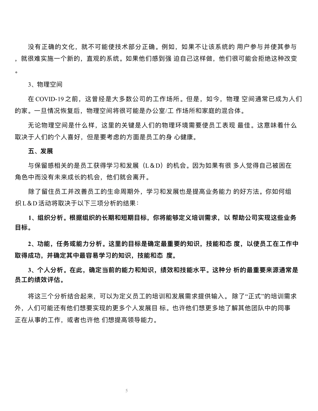 不愧是阿里级员工生命周期闭环系统！