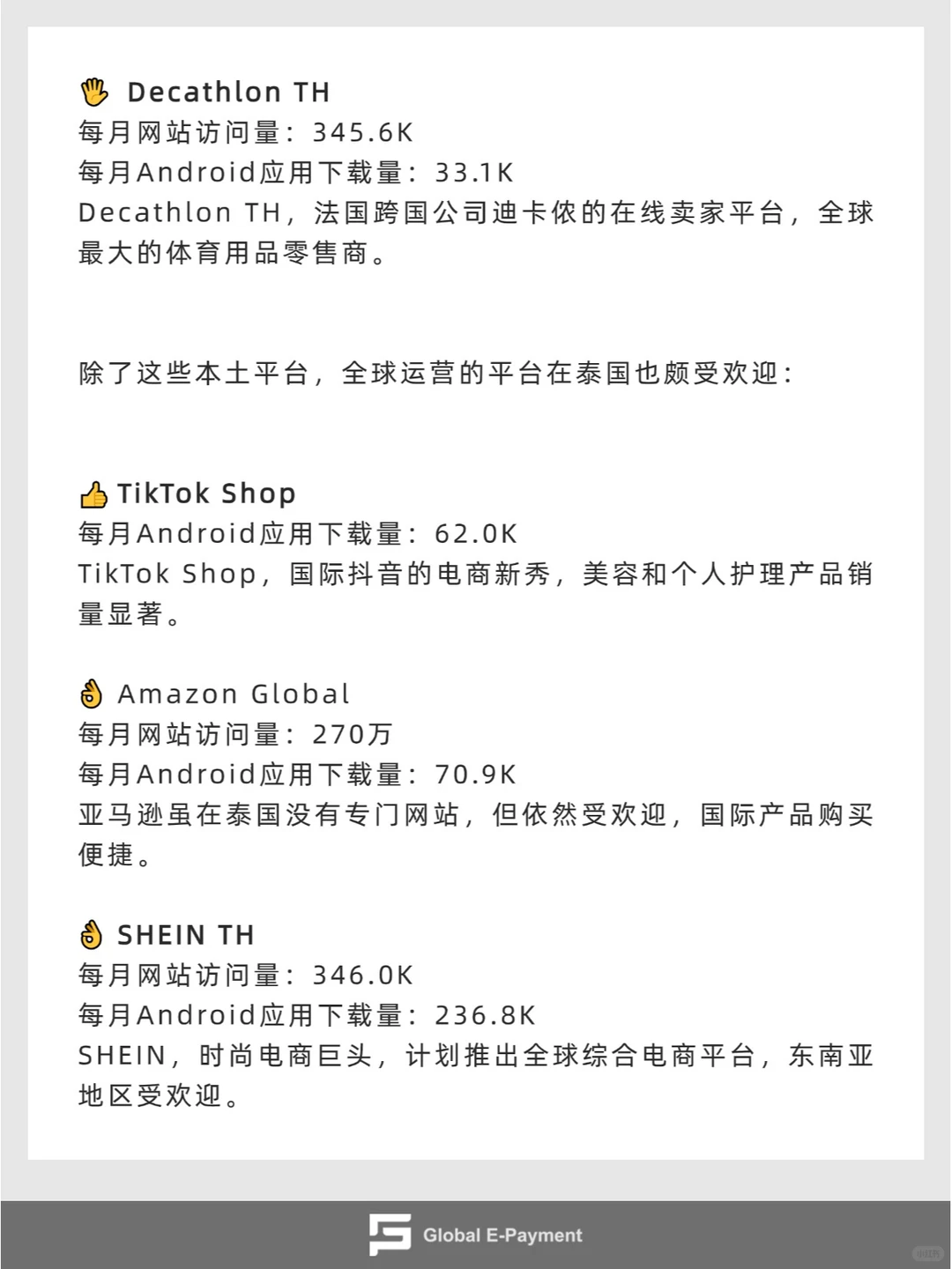 出海泰国,看这一篇就够了!