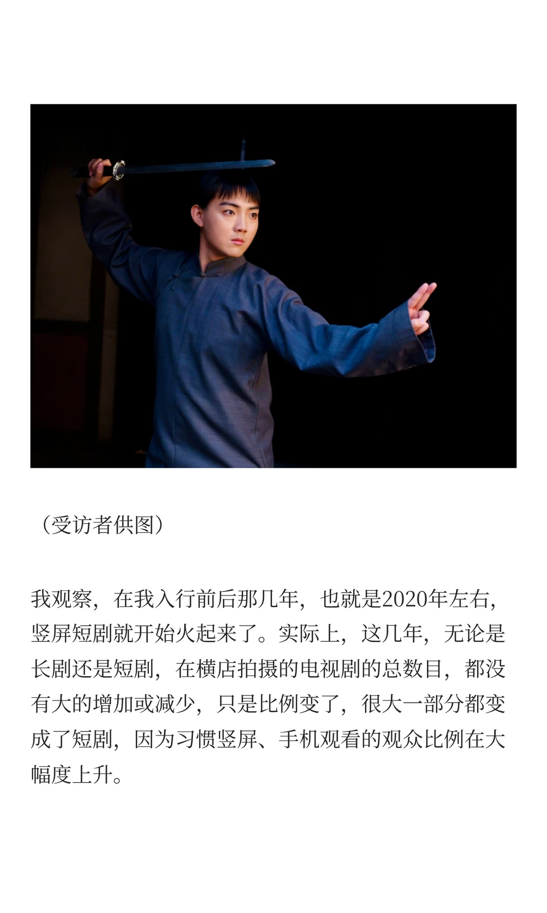 无戏可拍的“腿部男演员”,靠爆火短剧翻身