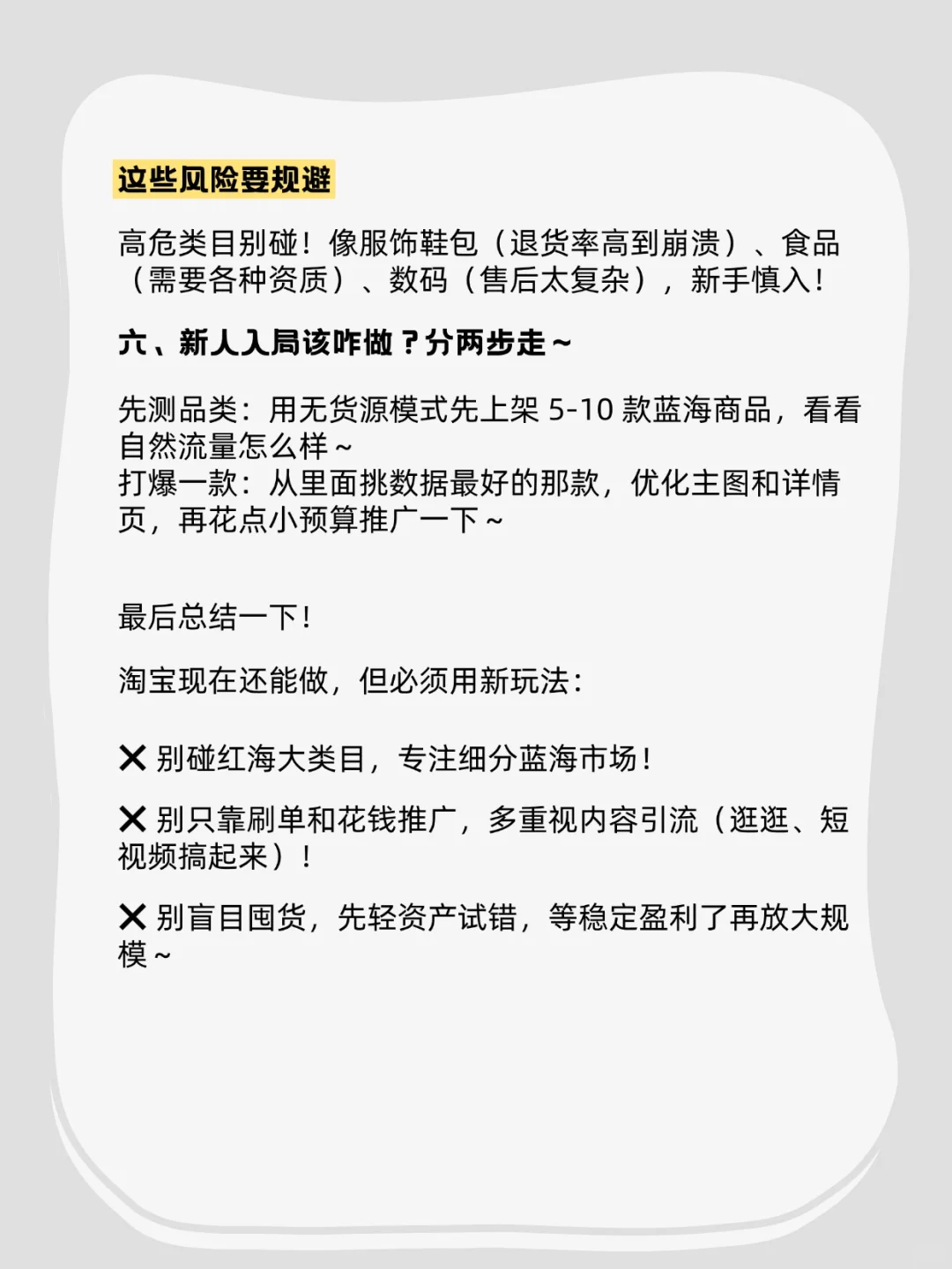 现在淘宝还好做吗?