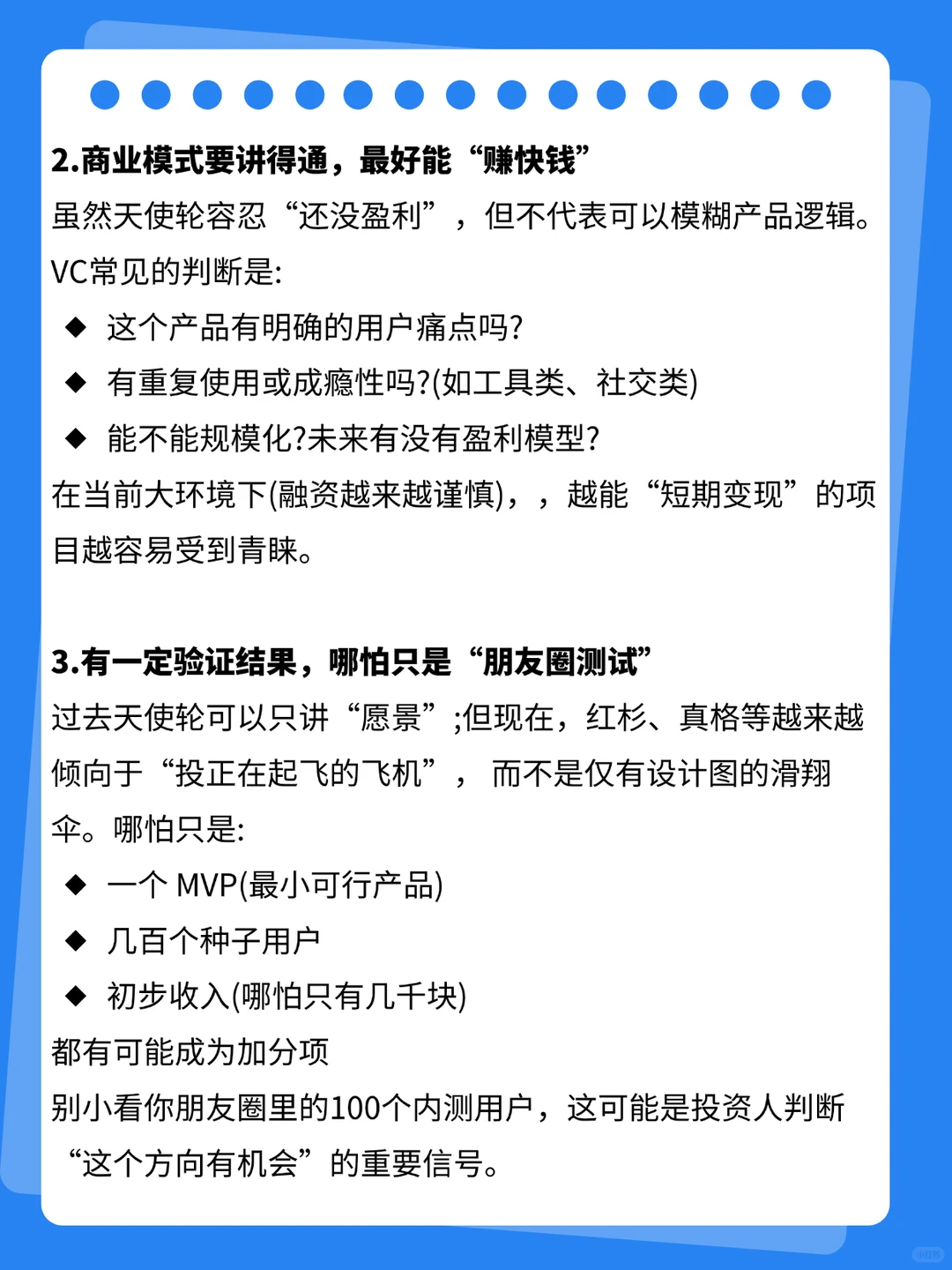 红杉、真格等头部投资人天使轮投资标准!