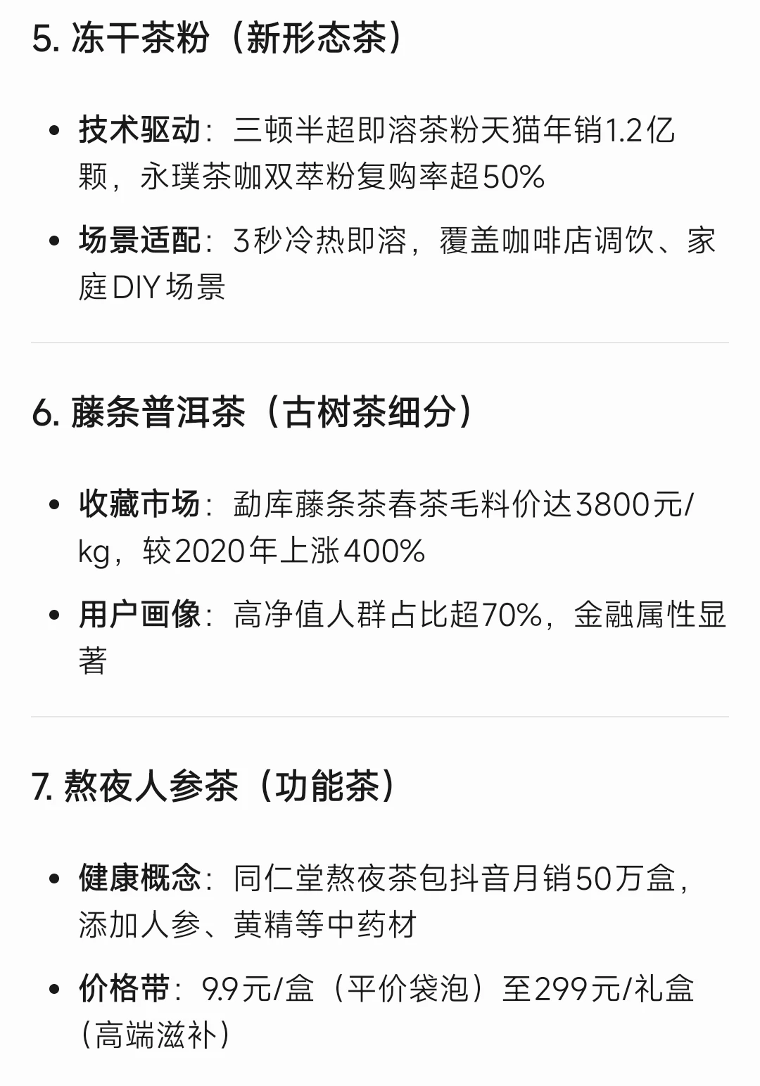 今年会快速增长的十大品类