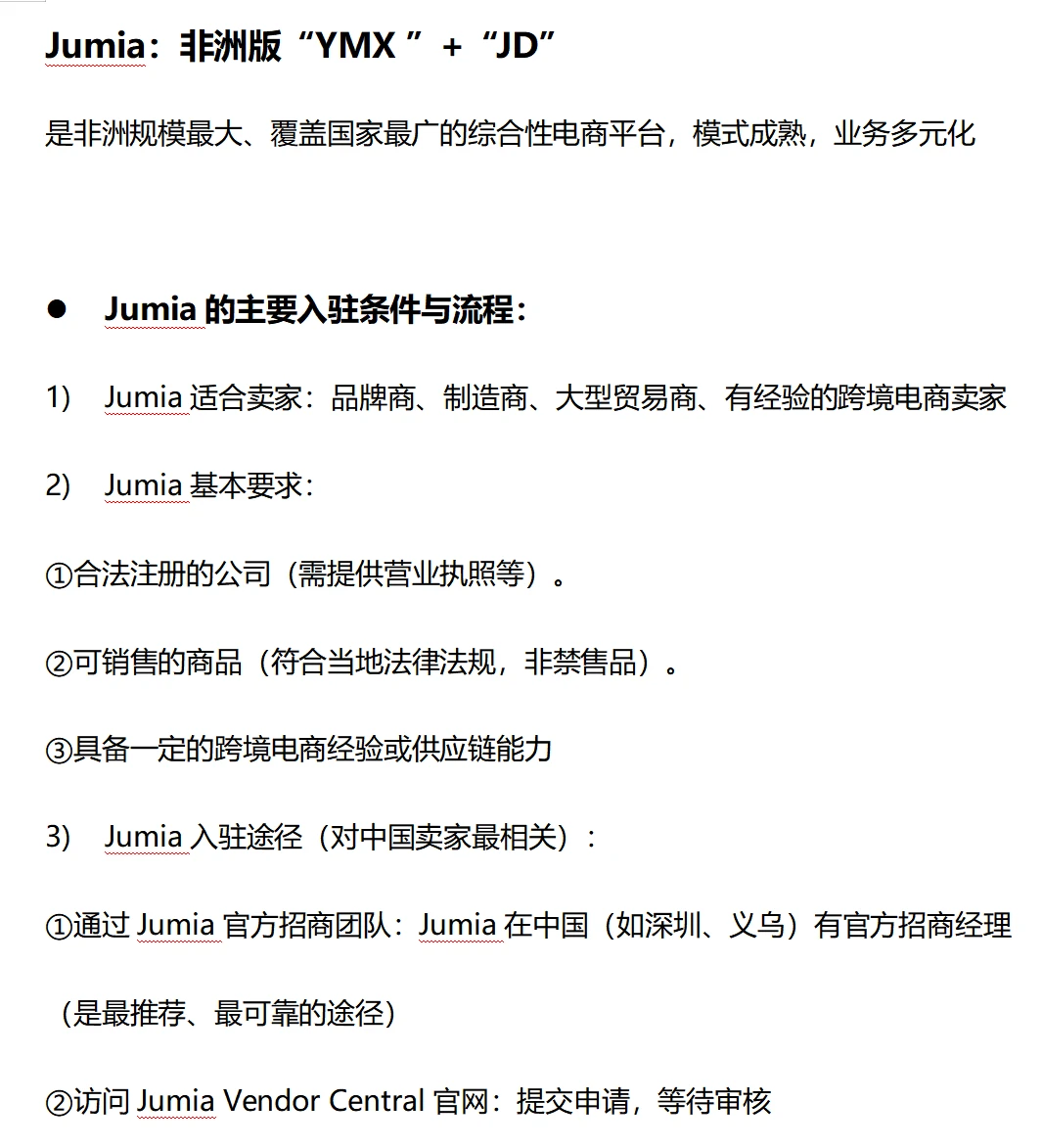 跨境电商新兴市场如何选?物流如何解决?