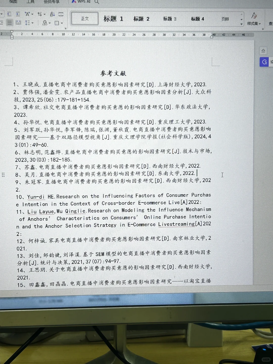电子商务专业的宝子们！适合你们的初稿来啦！