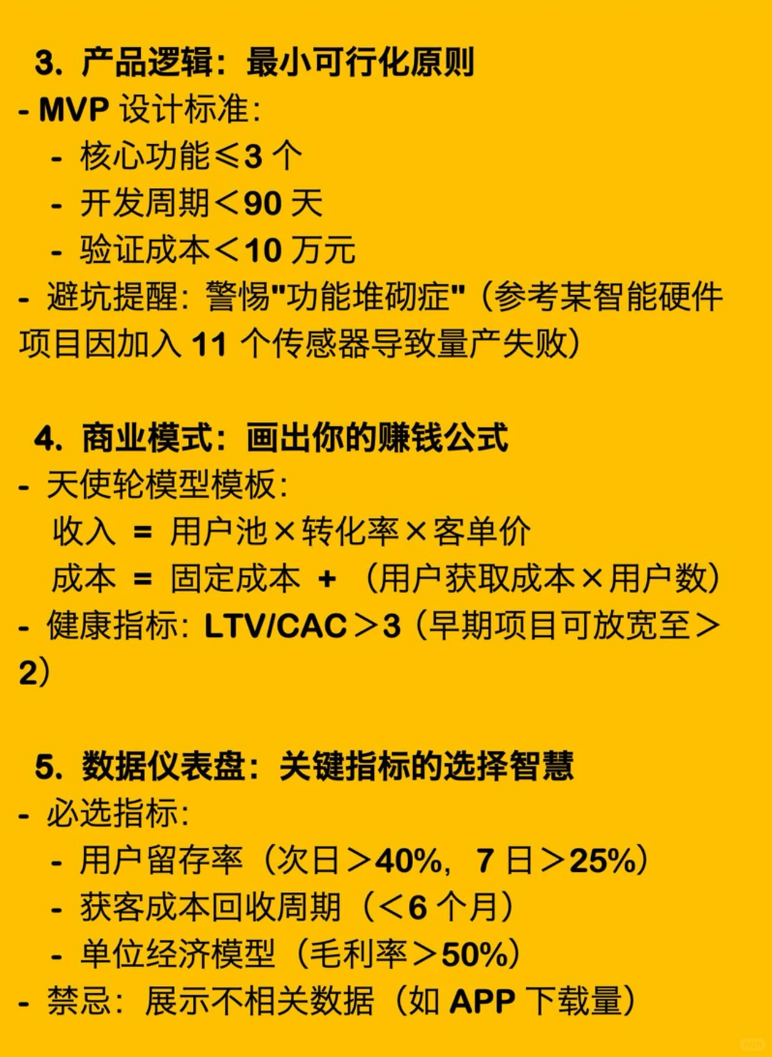 天使轮融资逻辑拆解❗️❗️