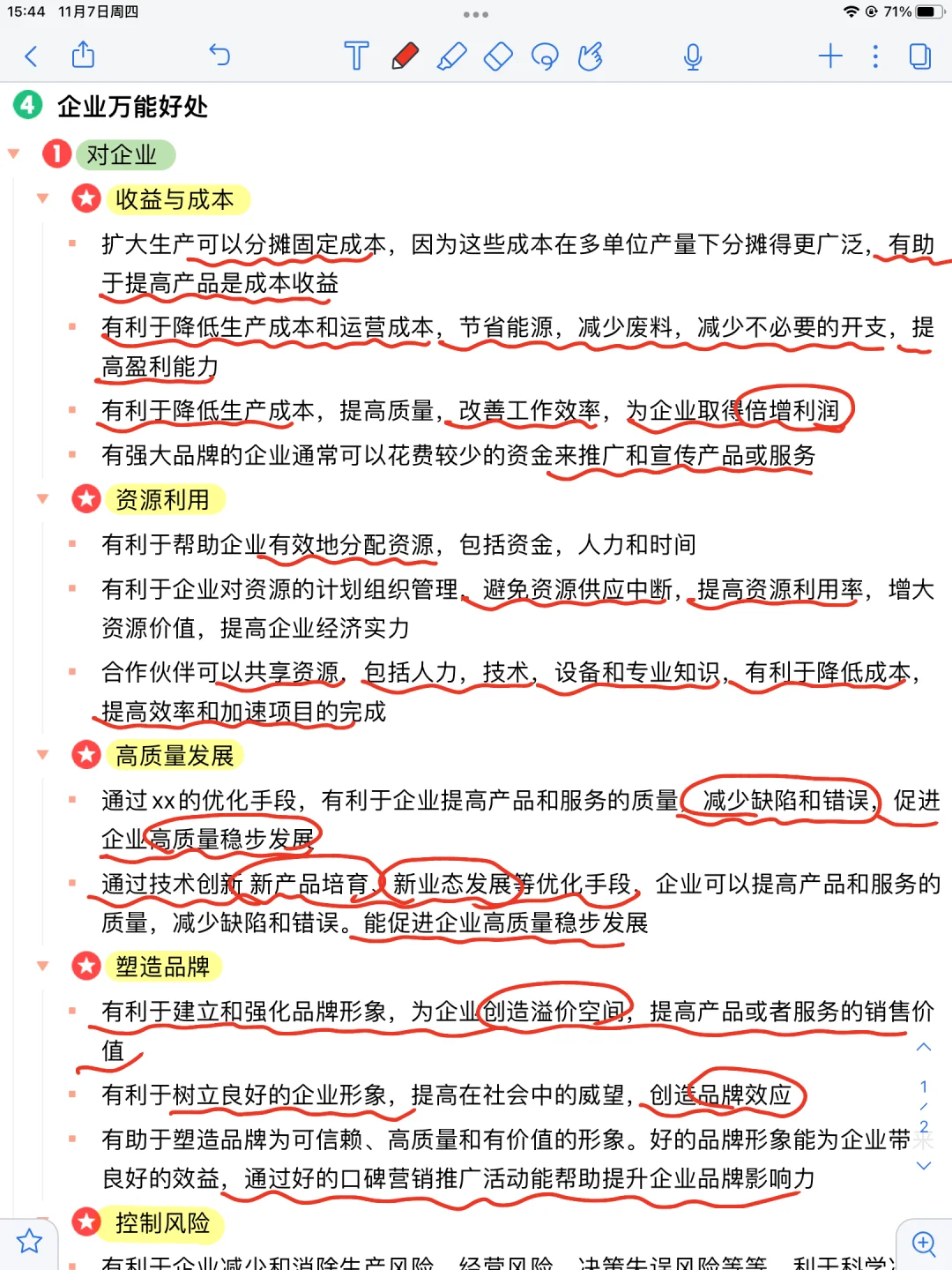冲刺旱区55+【企业为什么这样做】论说文话术