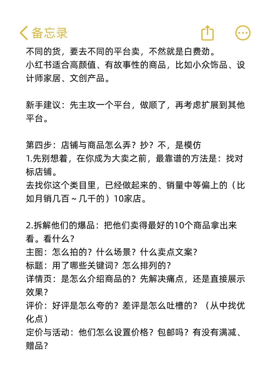 咬咬牙做电商就对了