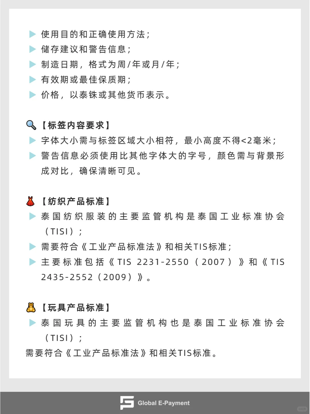 出海泰国,看这一篇就够了!