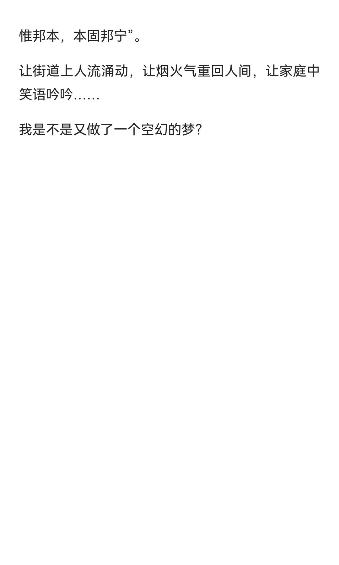 电商平台的危害