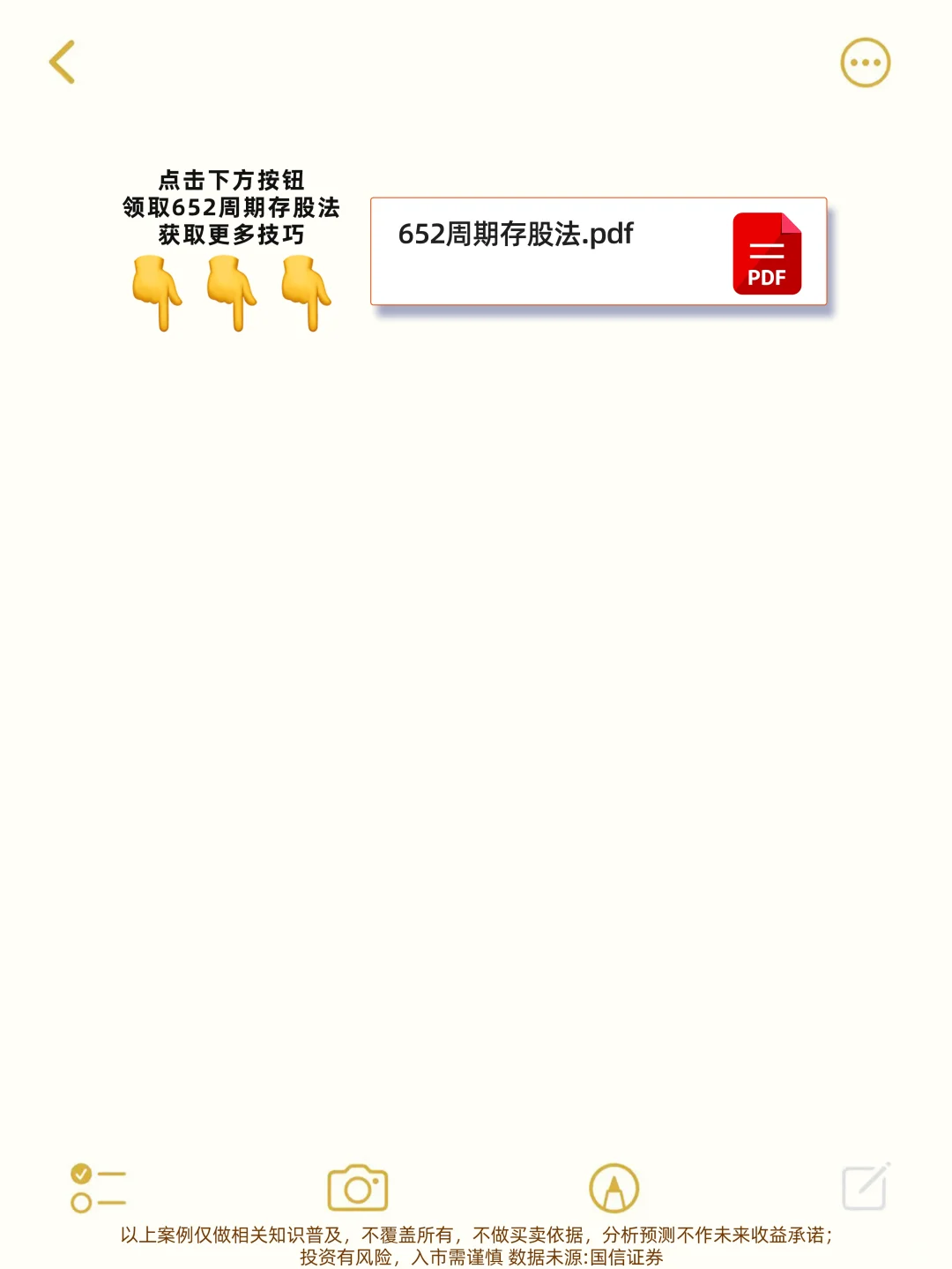 A股日历大揭秘！月份涨跌规律，拿走不谢！