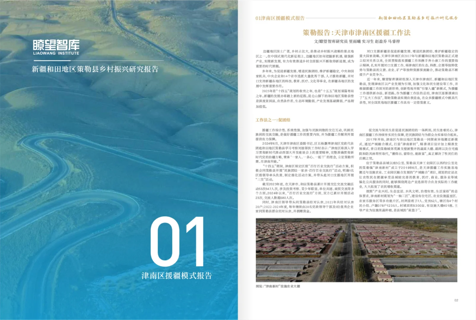 研究报告 | 排版分享