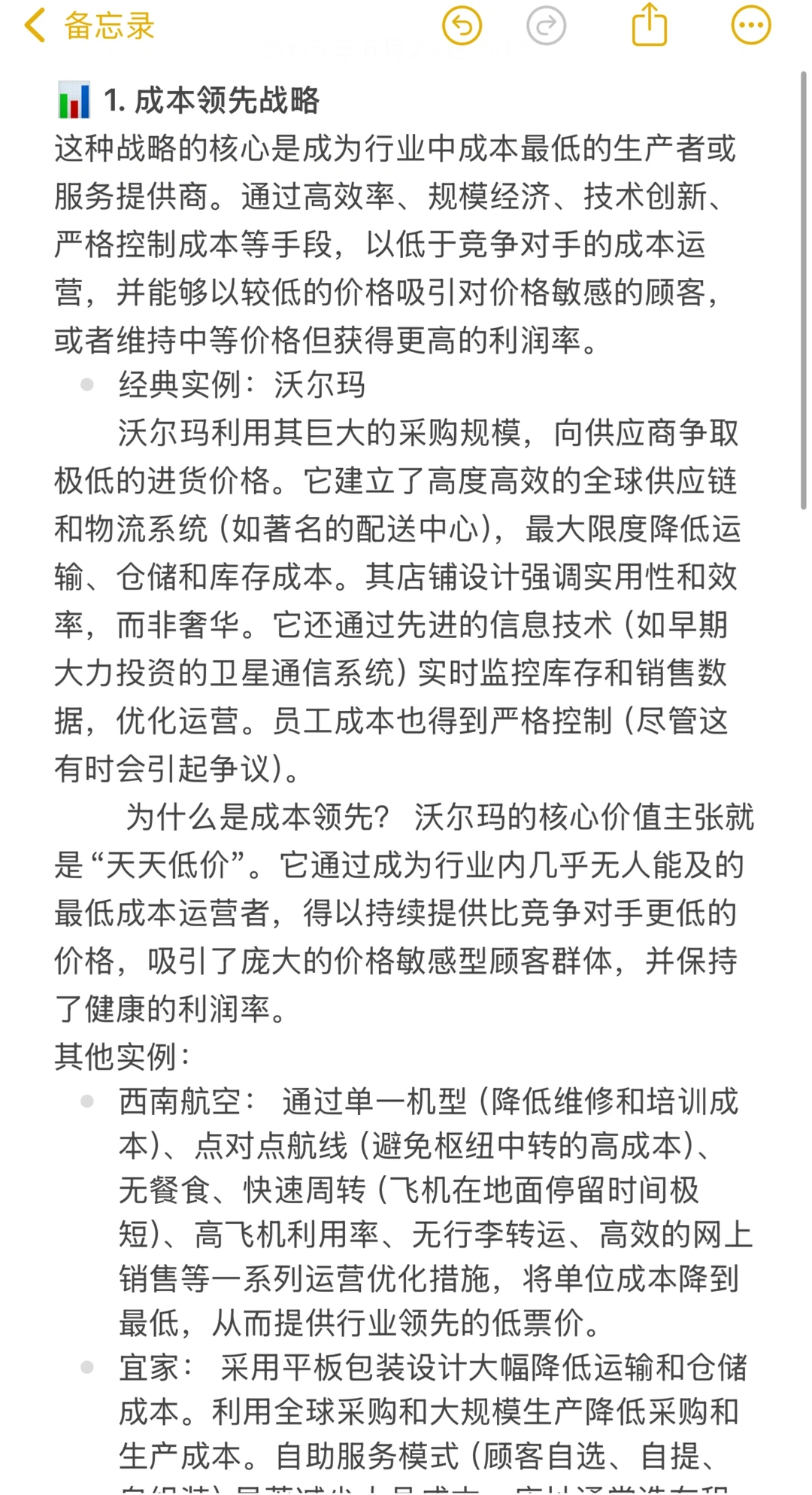 国商434知识+案例分享（1）