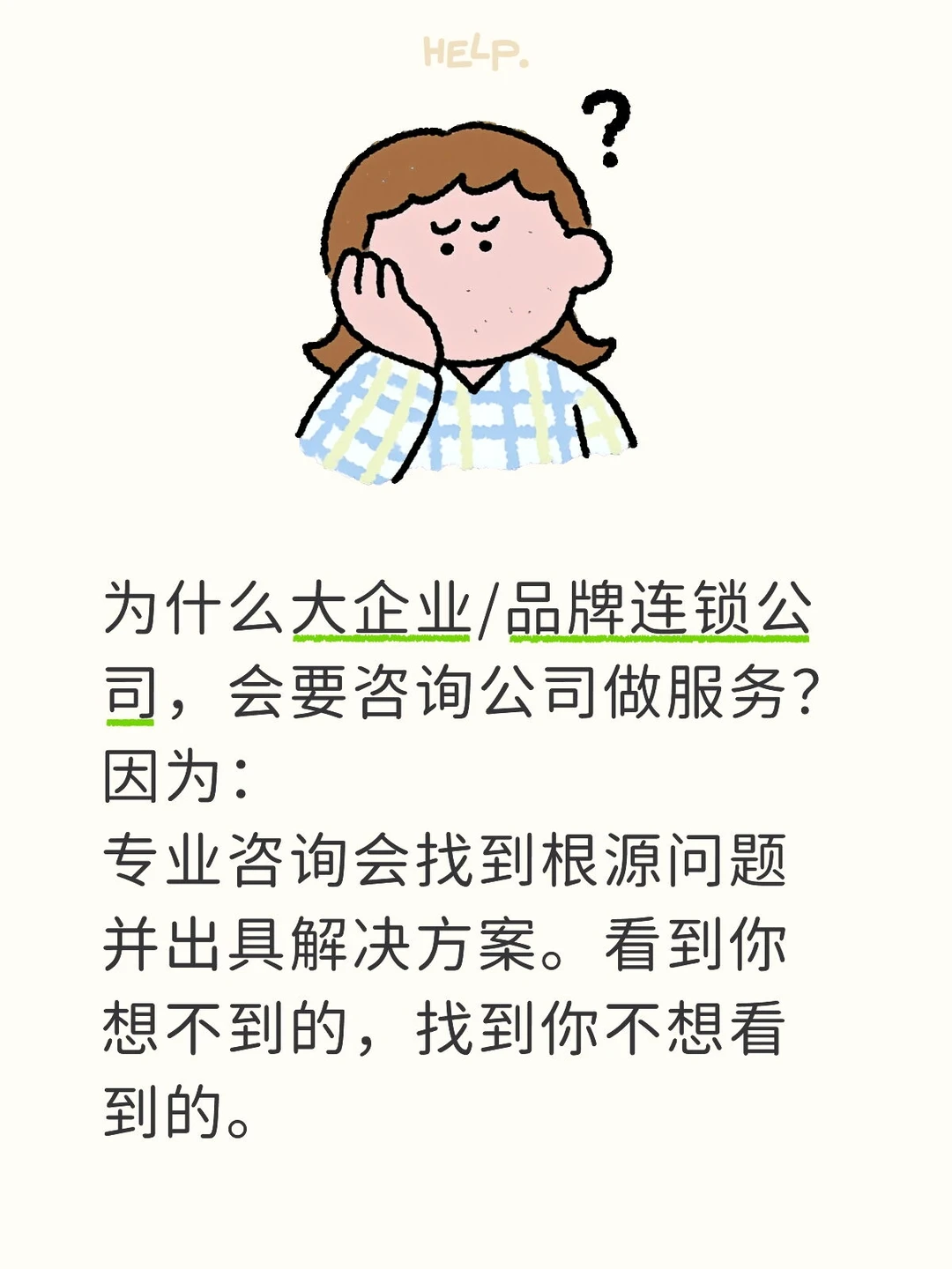 企业问题诊断中心--沈阳站