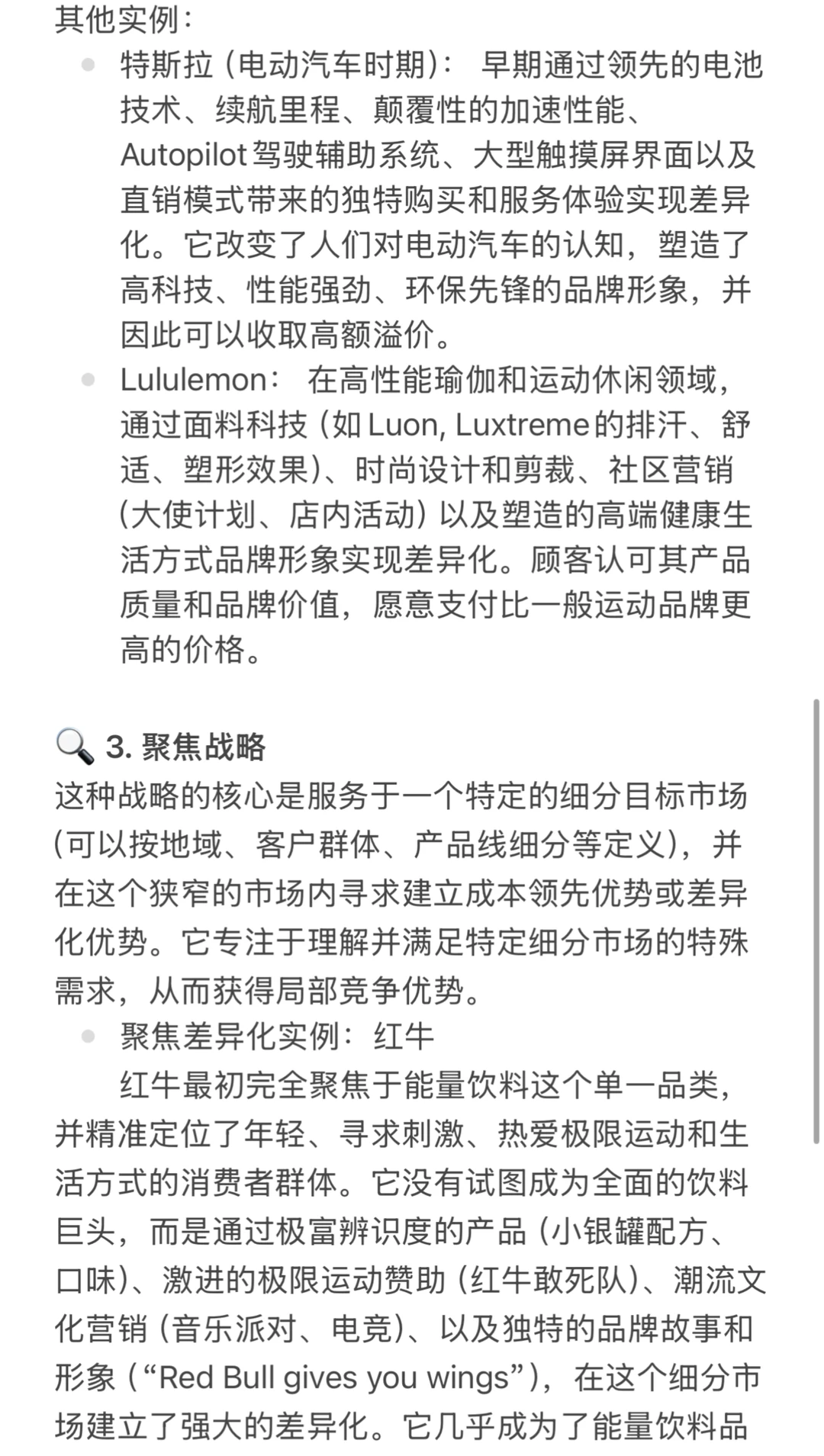 国商434知识+案例分享（1）