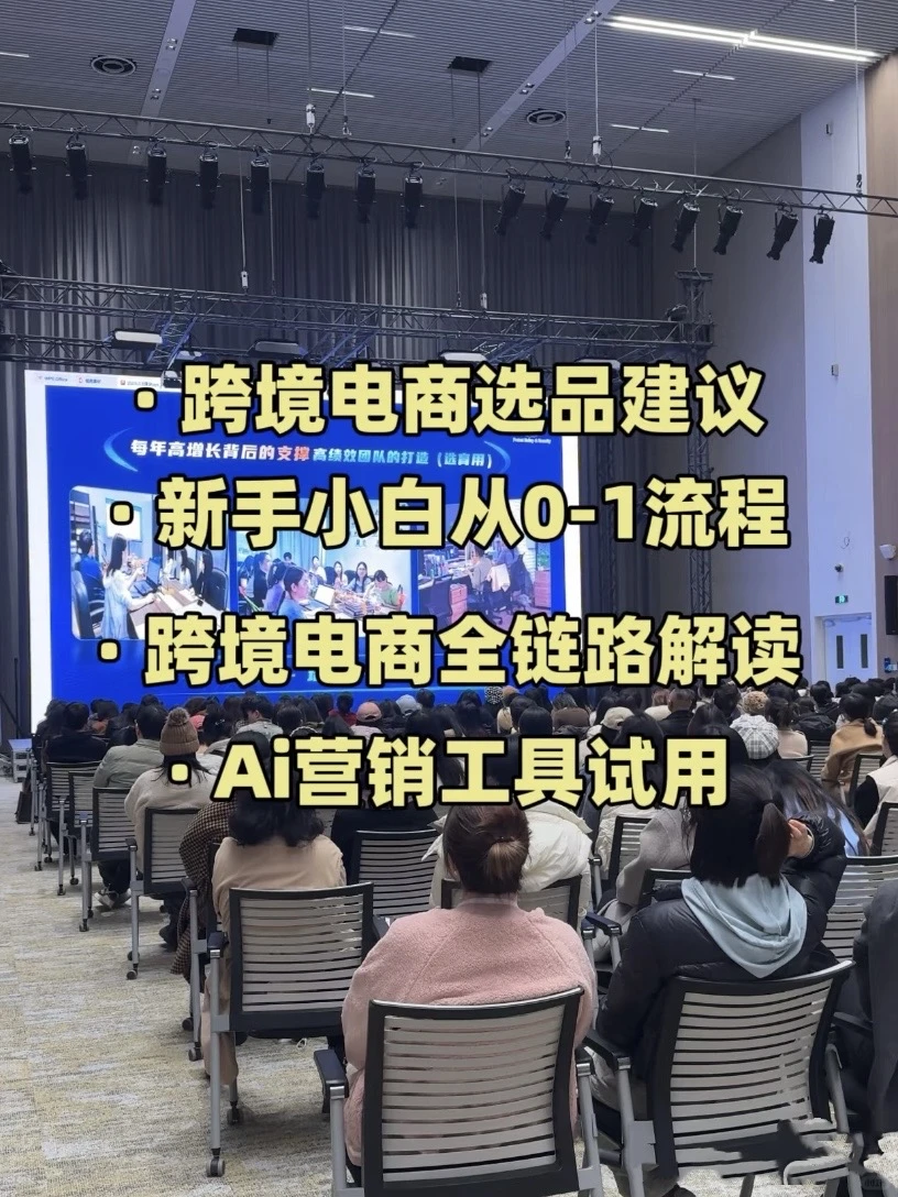 义乌外贸交流会，2026年风向标，不要错过！