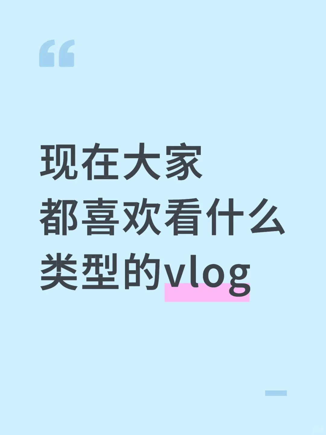 感觉各类赛道都饱和了