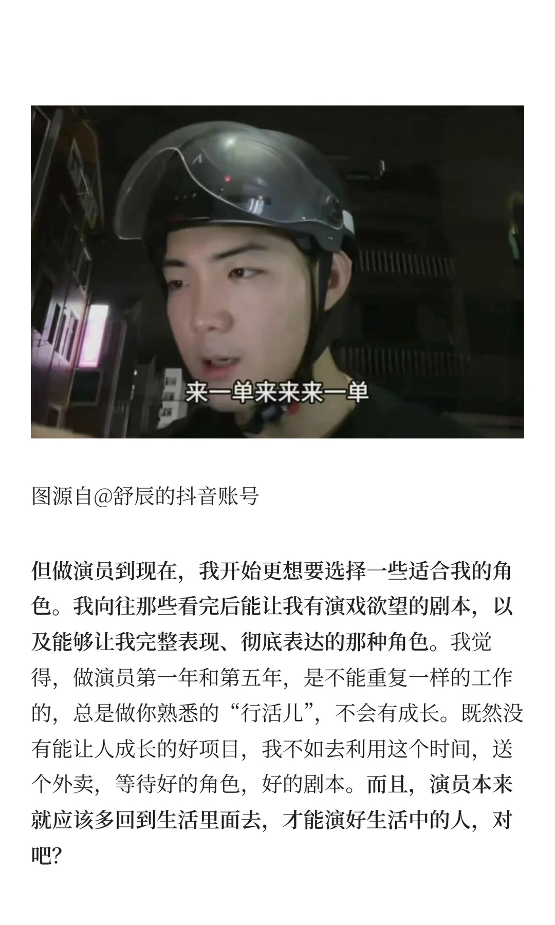 无戏可拍的“腿部男演员”,靠爆火短剧翻身