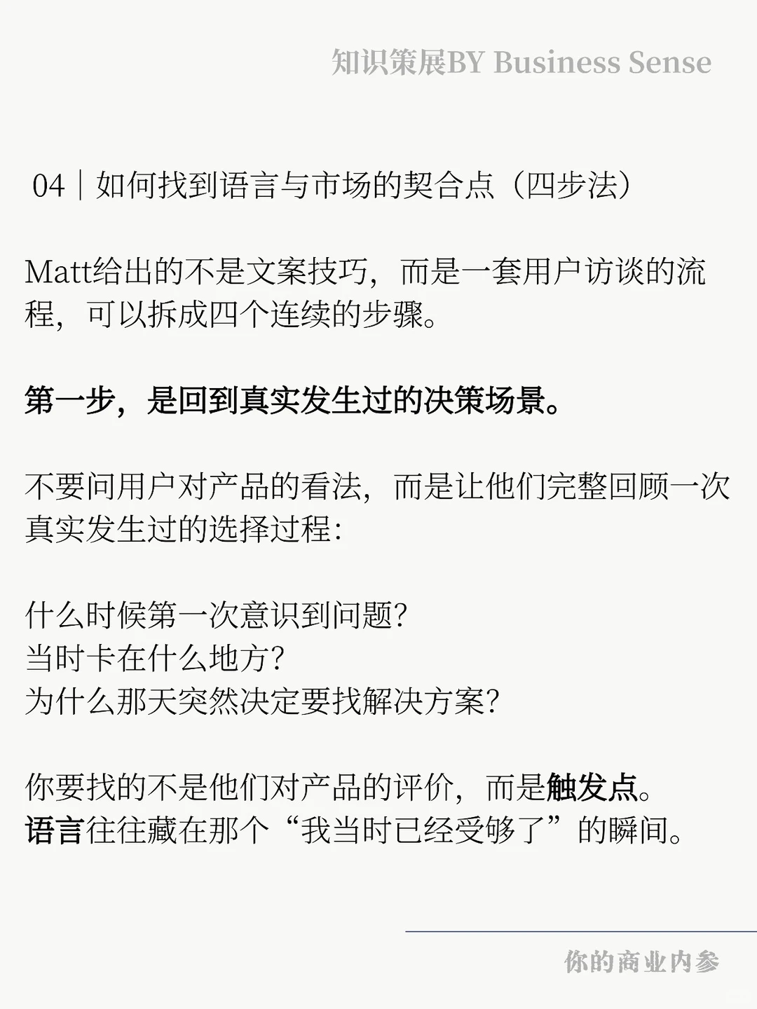 你可能忽略了“语言”这个增长杠杆