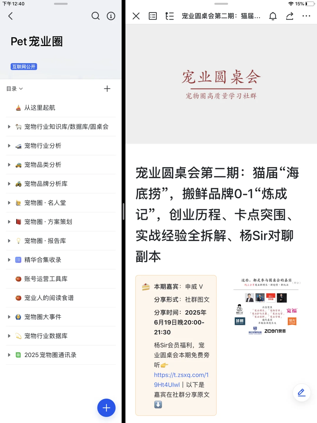 宠物行业应该解决什么样的健康痛点?