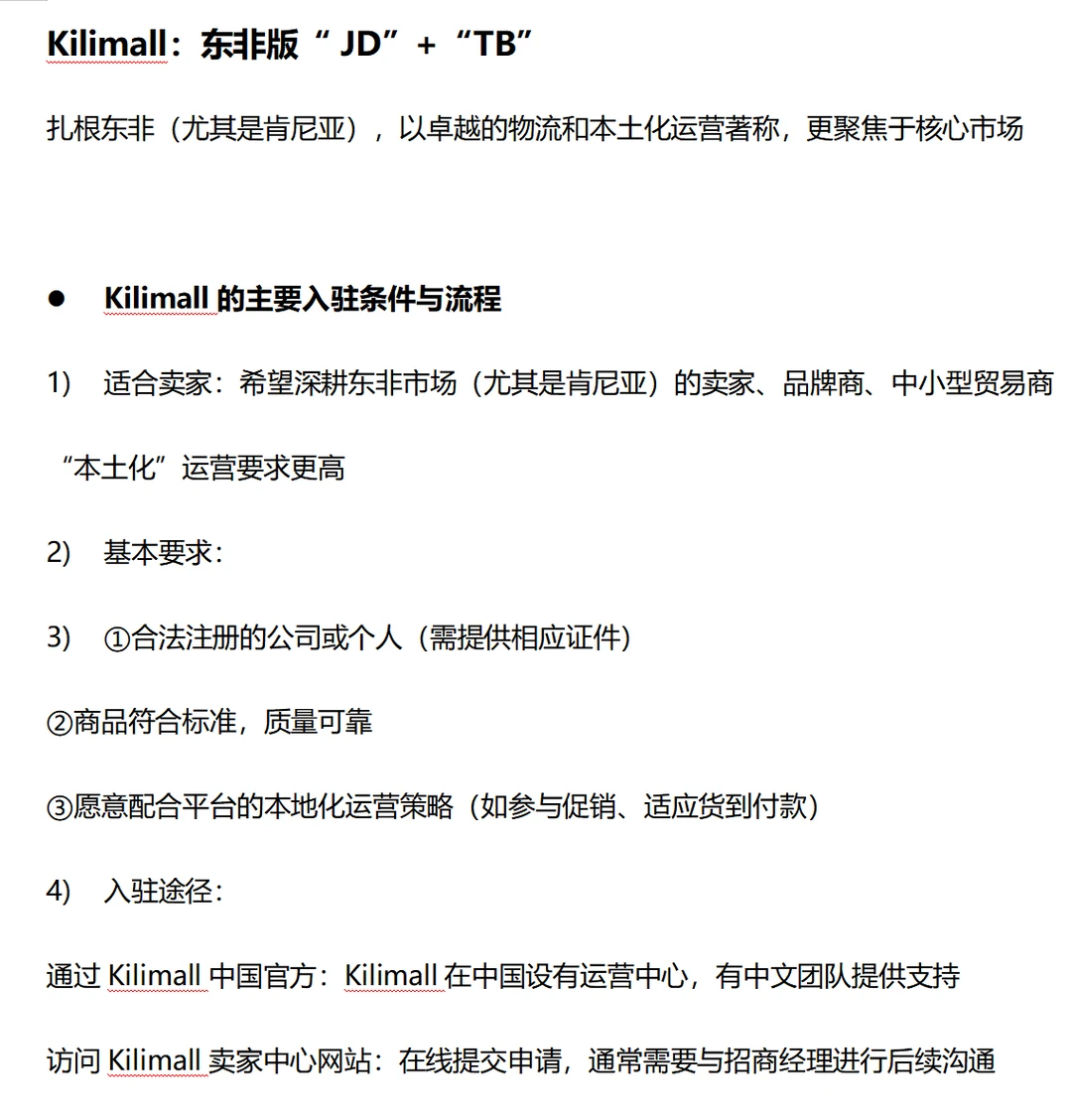 跨境电商新兴市场如何选?物流如何解决?