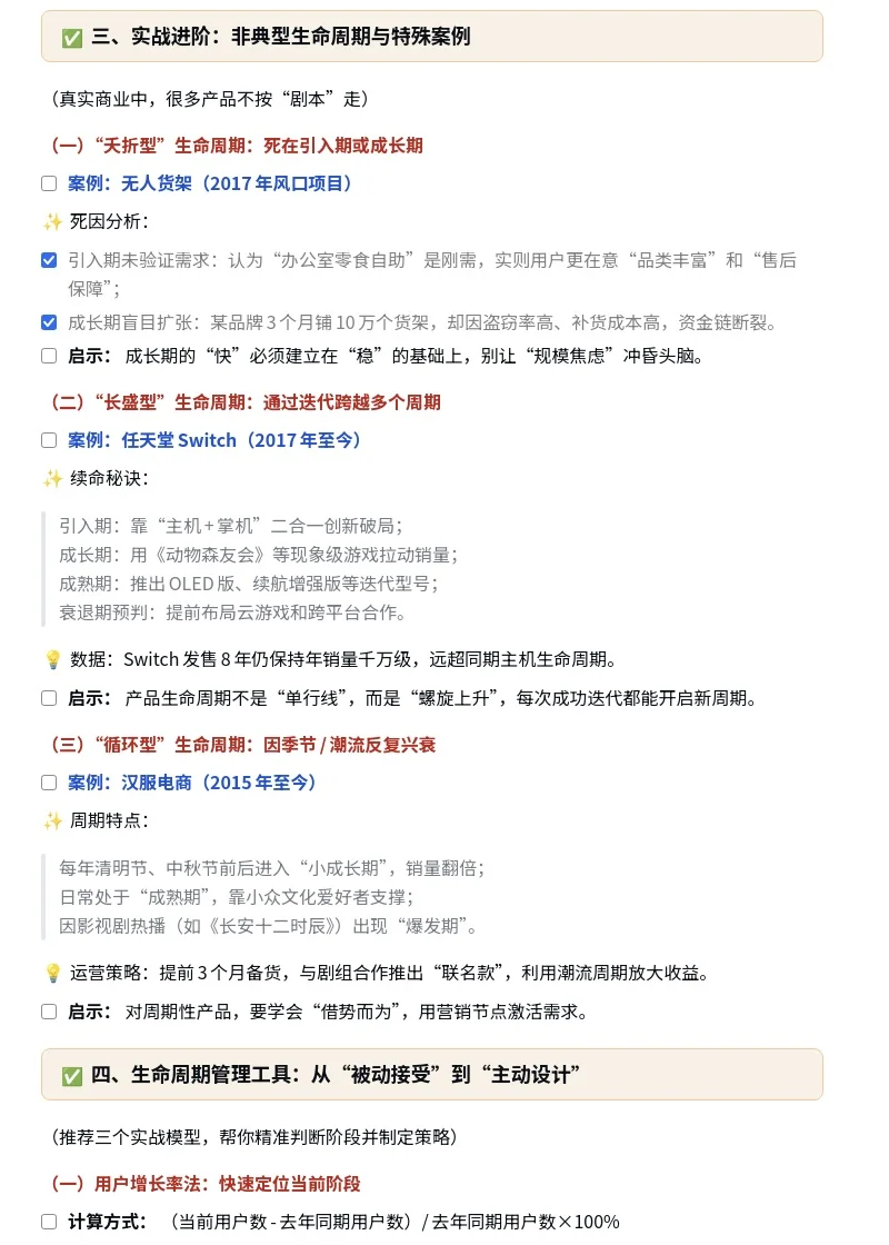 产品的生命周期分为哪几阶段？都有什么特点