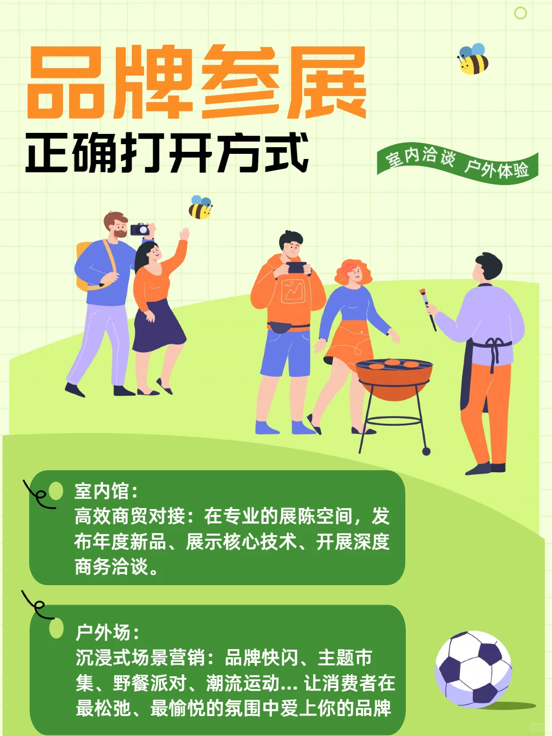 深度解析!2025成都悠享生活季