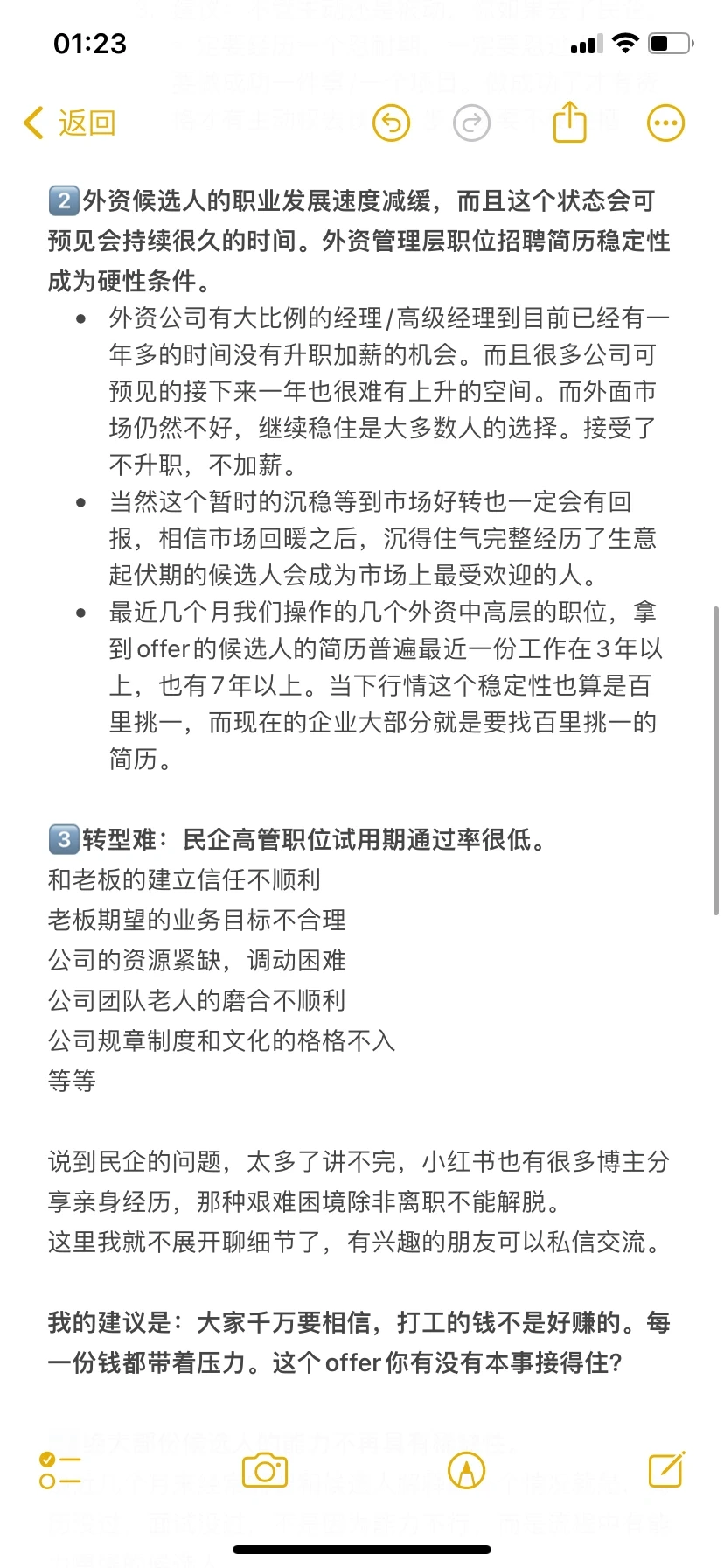 25年快消品行业Q2招聘行情和跳槽建议