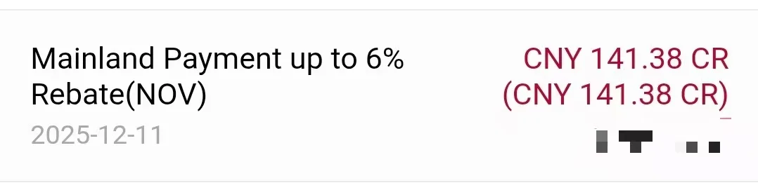 中国银行澳门大湾区银联信用卡返现