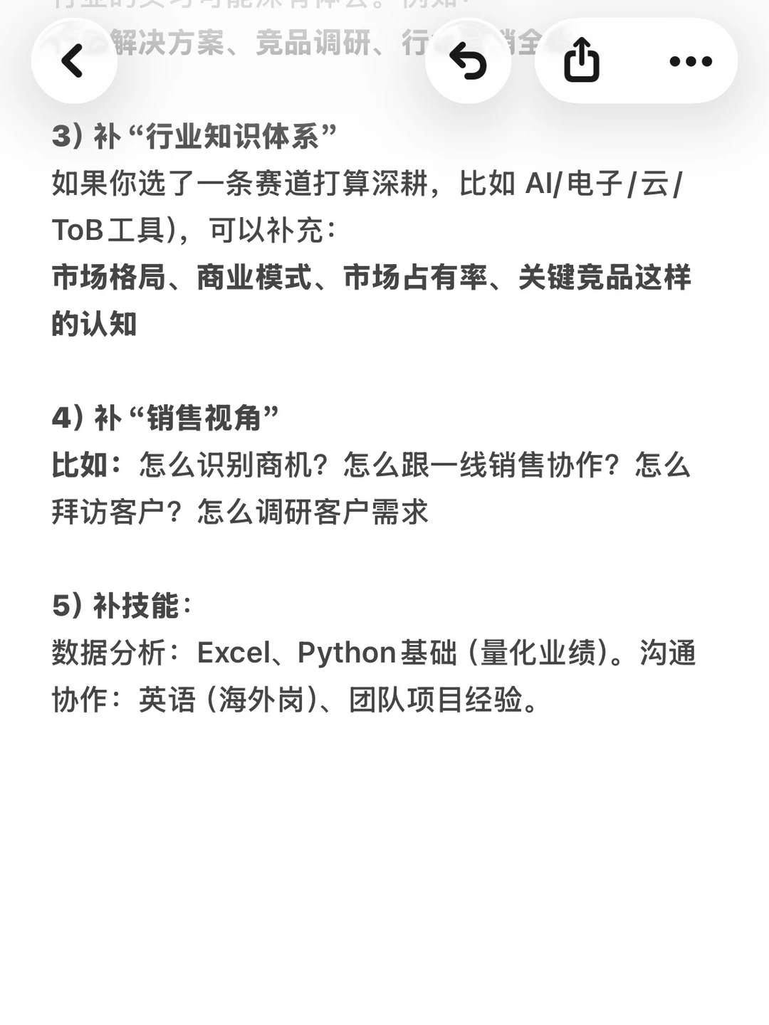 校招想进GTM就看这篇!!!