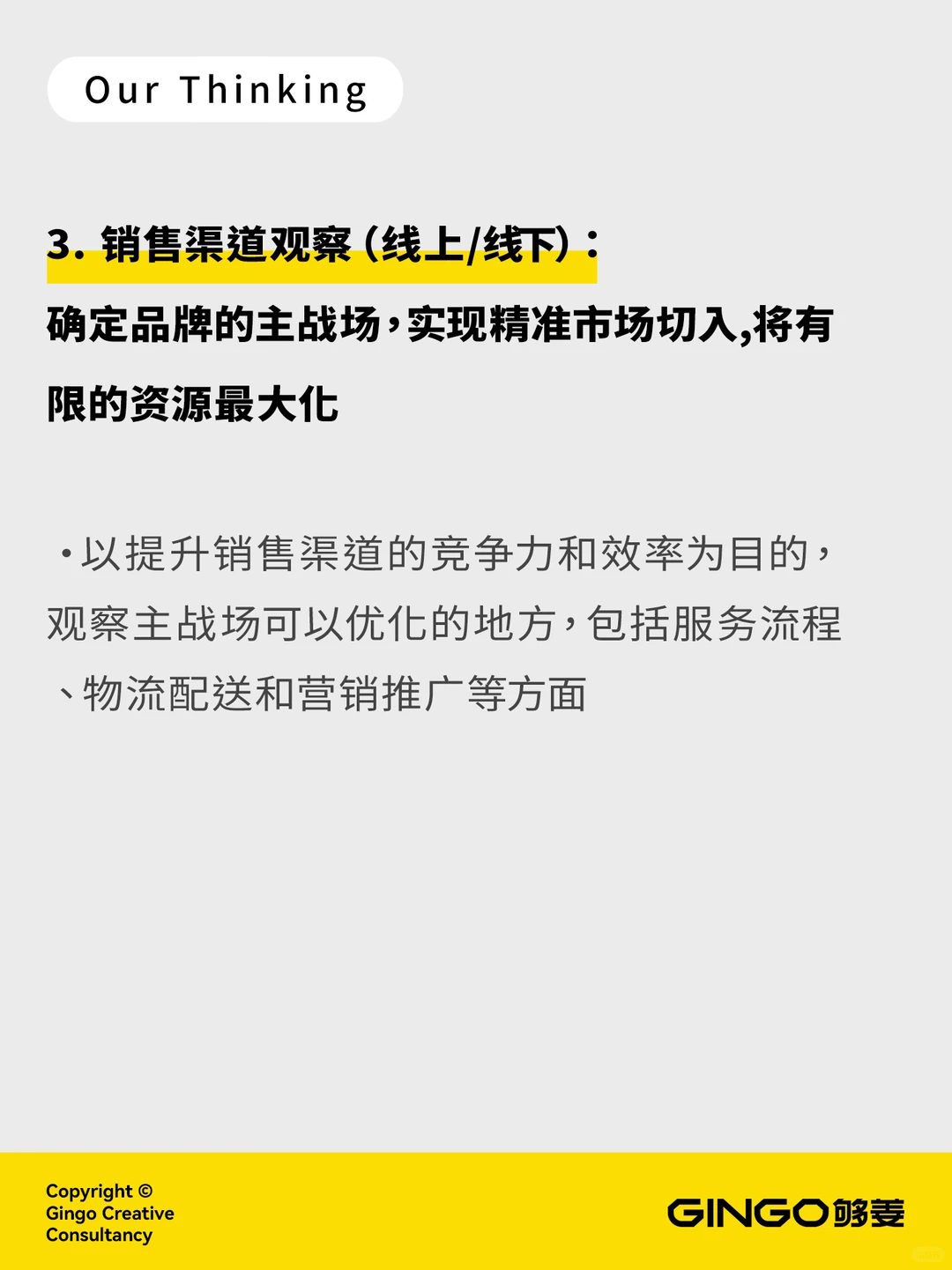 ?️敢问:市场研究如何精准展开?