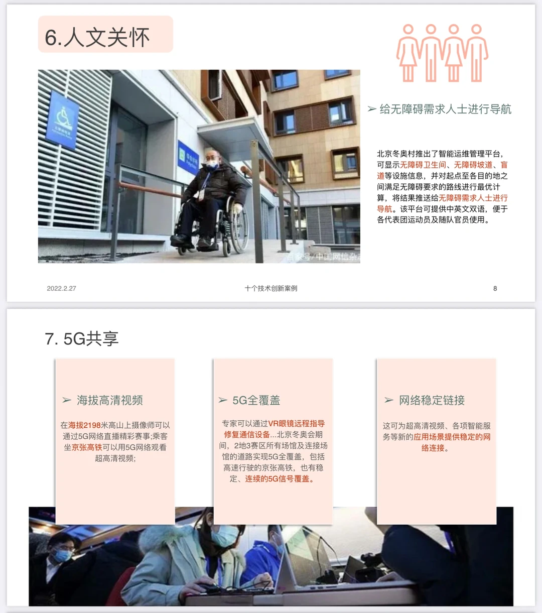 产品设计创新案例分析ppt