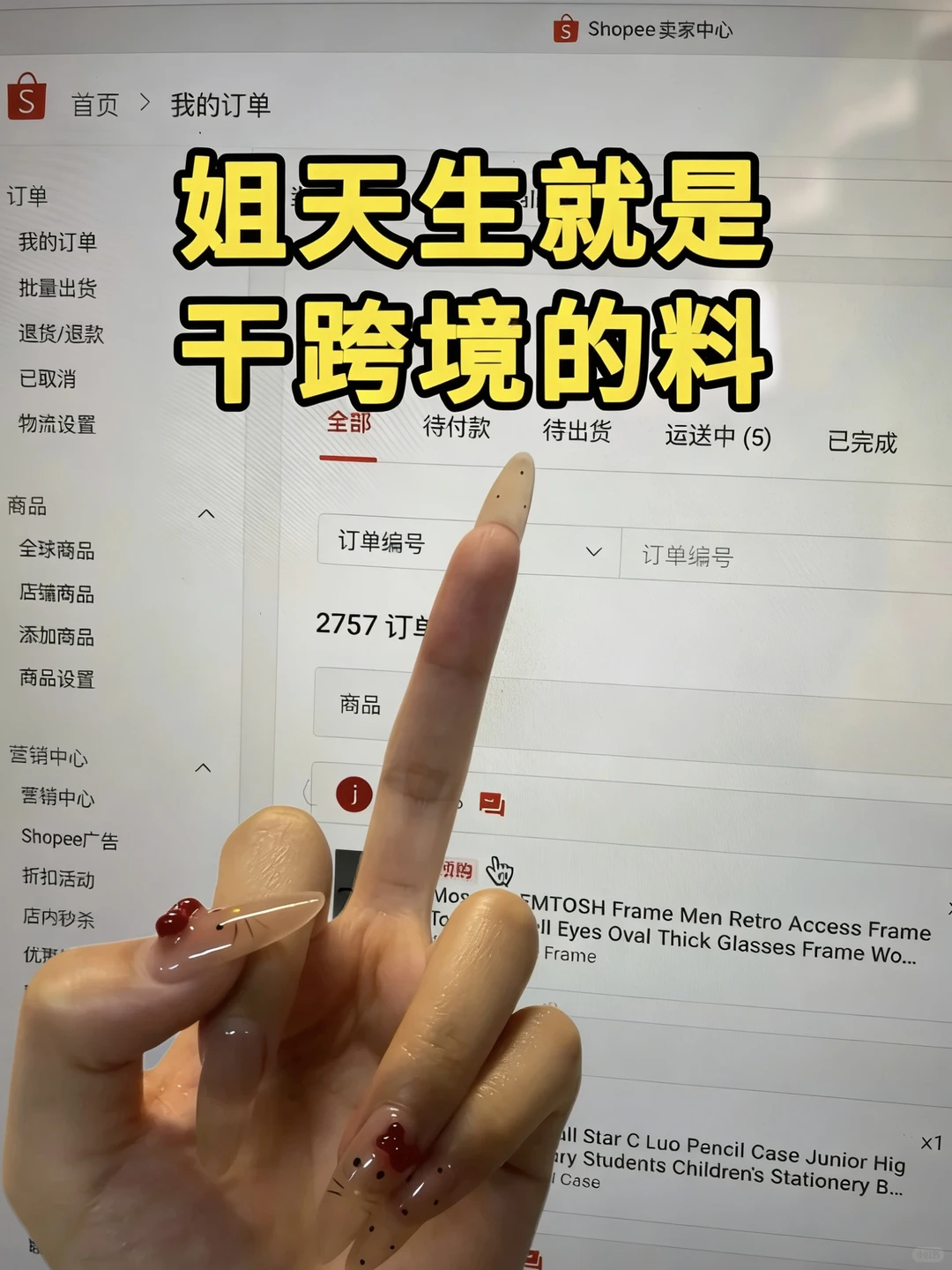 新媒体运营实战派