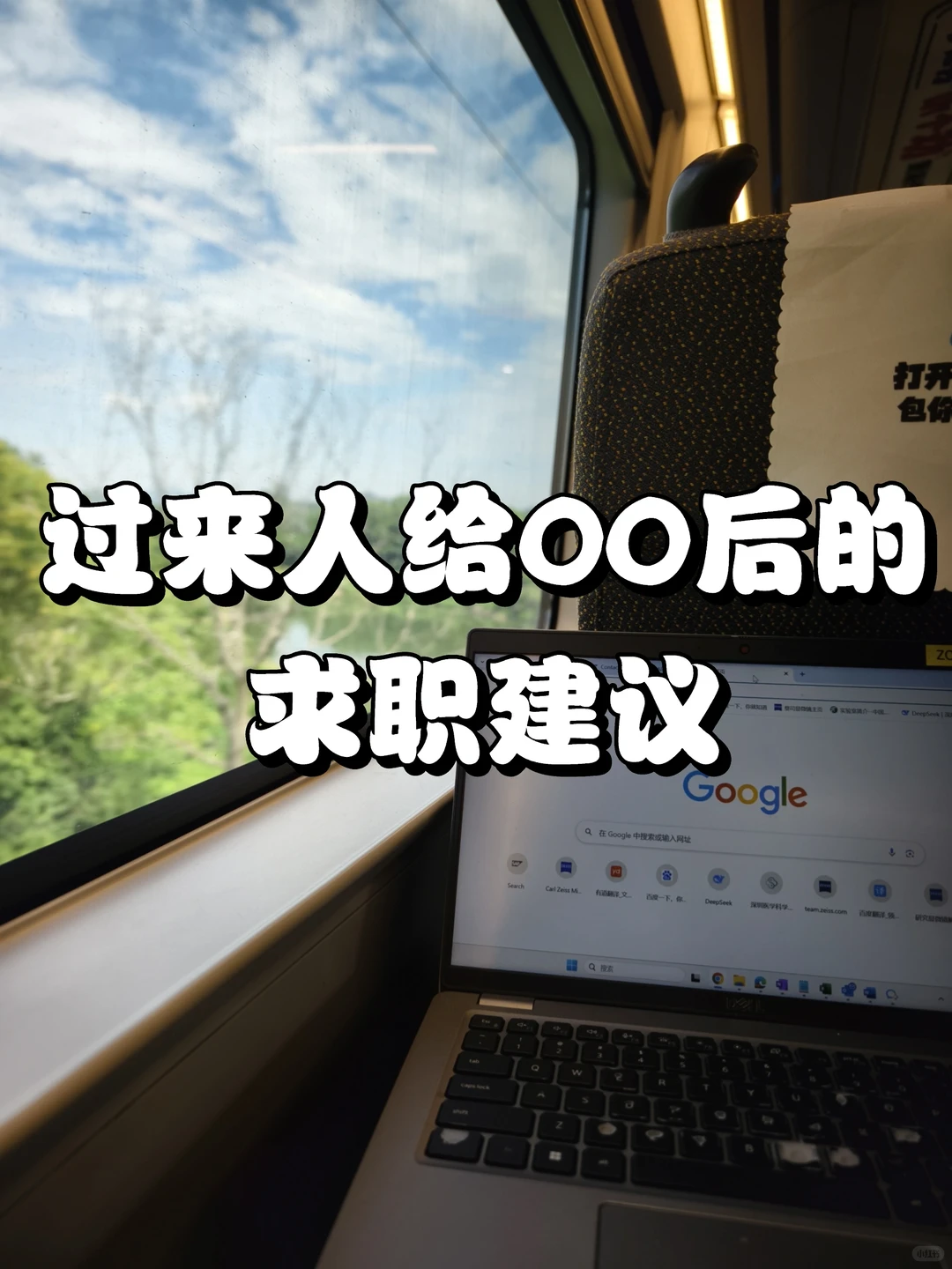 学历普通,如何破局?我庆幸自己早出生十年