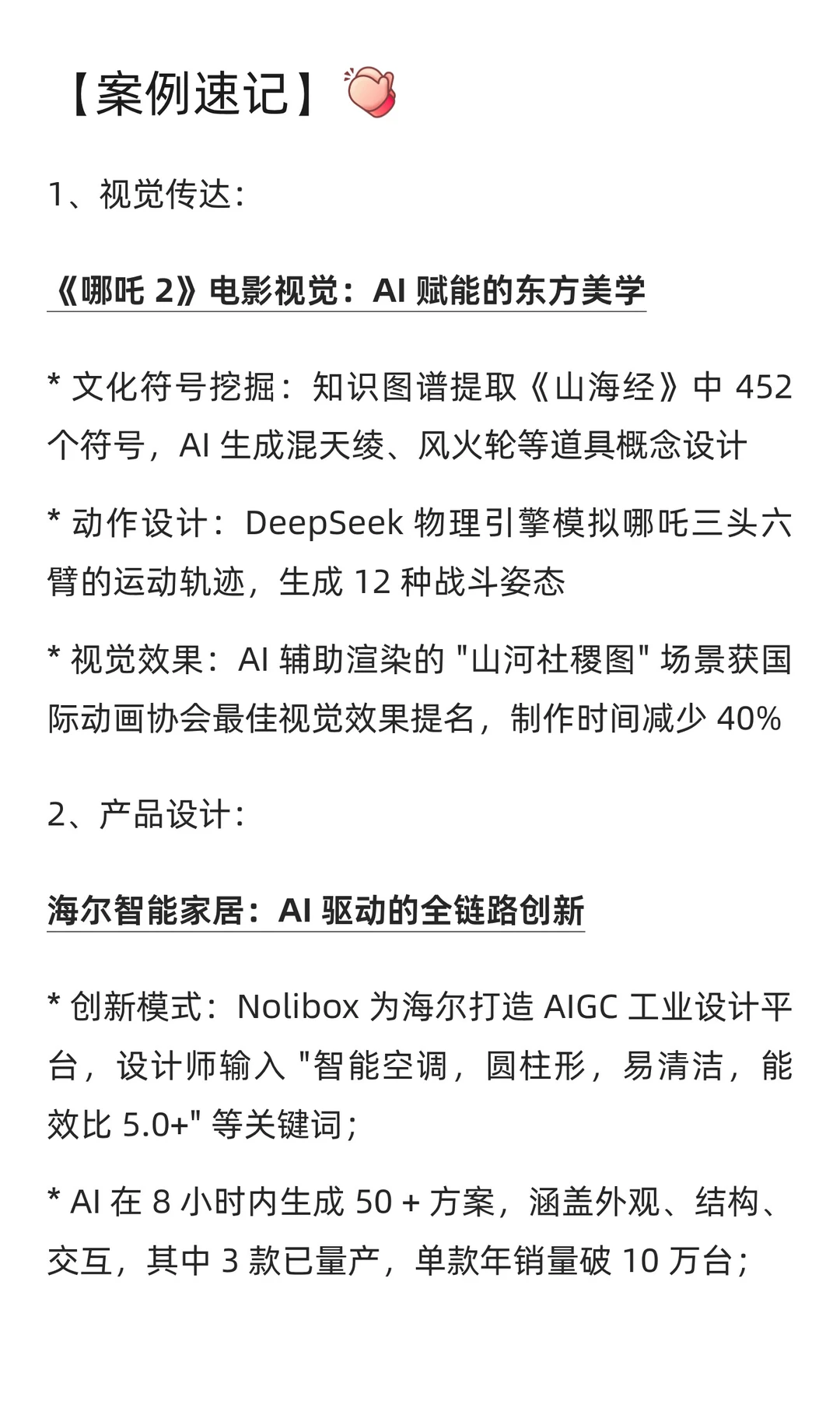 设计考研五大热点话题全解析(2025最新)