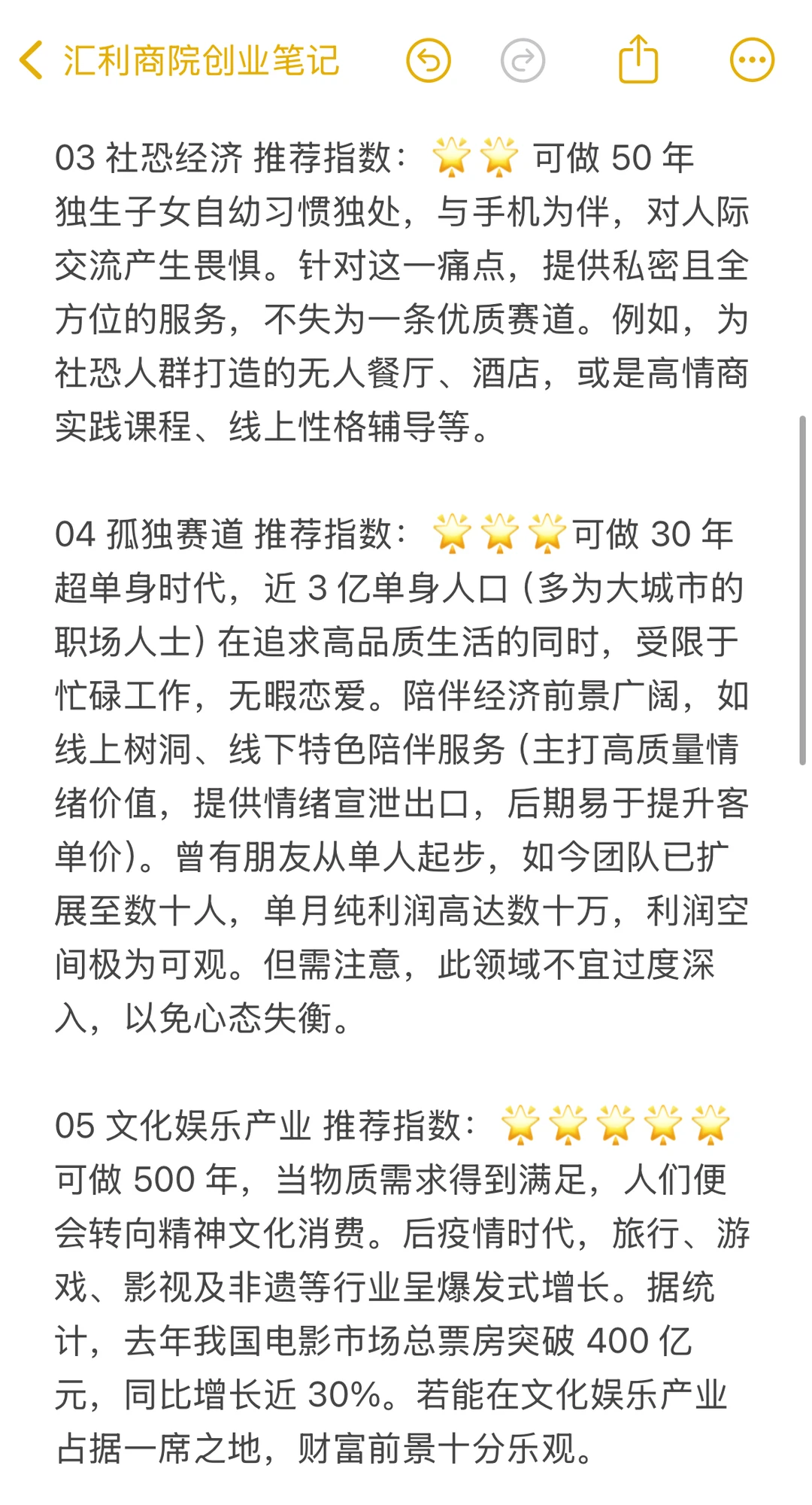 2025年，踩中这几个风口 主都能起飞