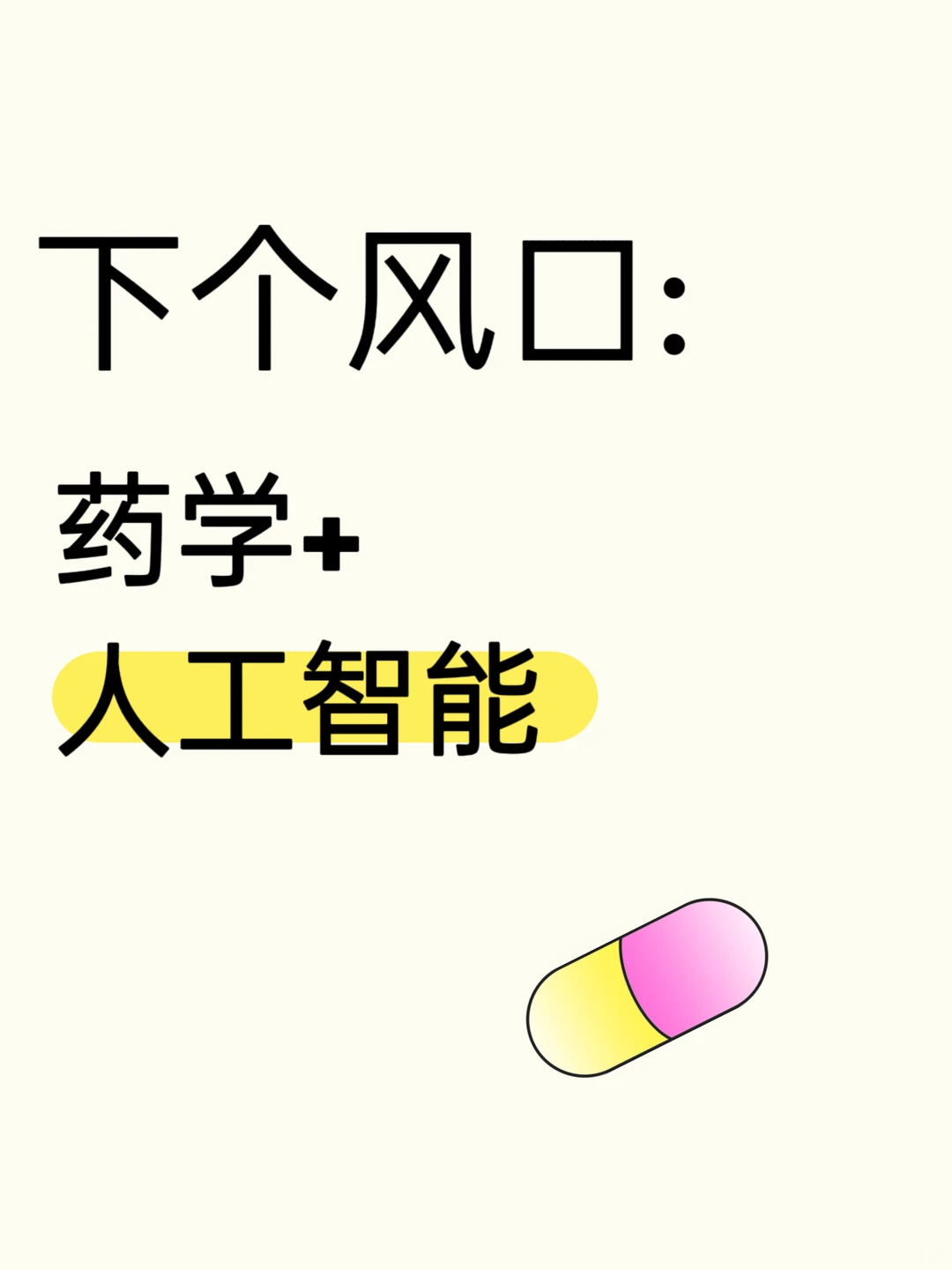 求求啦?药学的宝子们都要收藏这篇