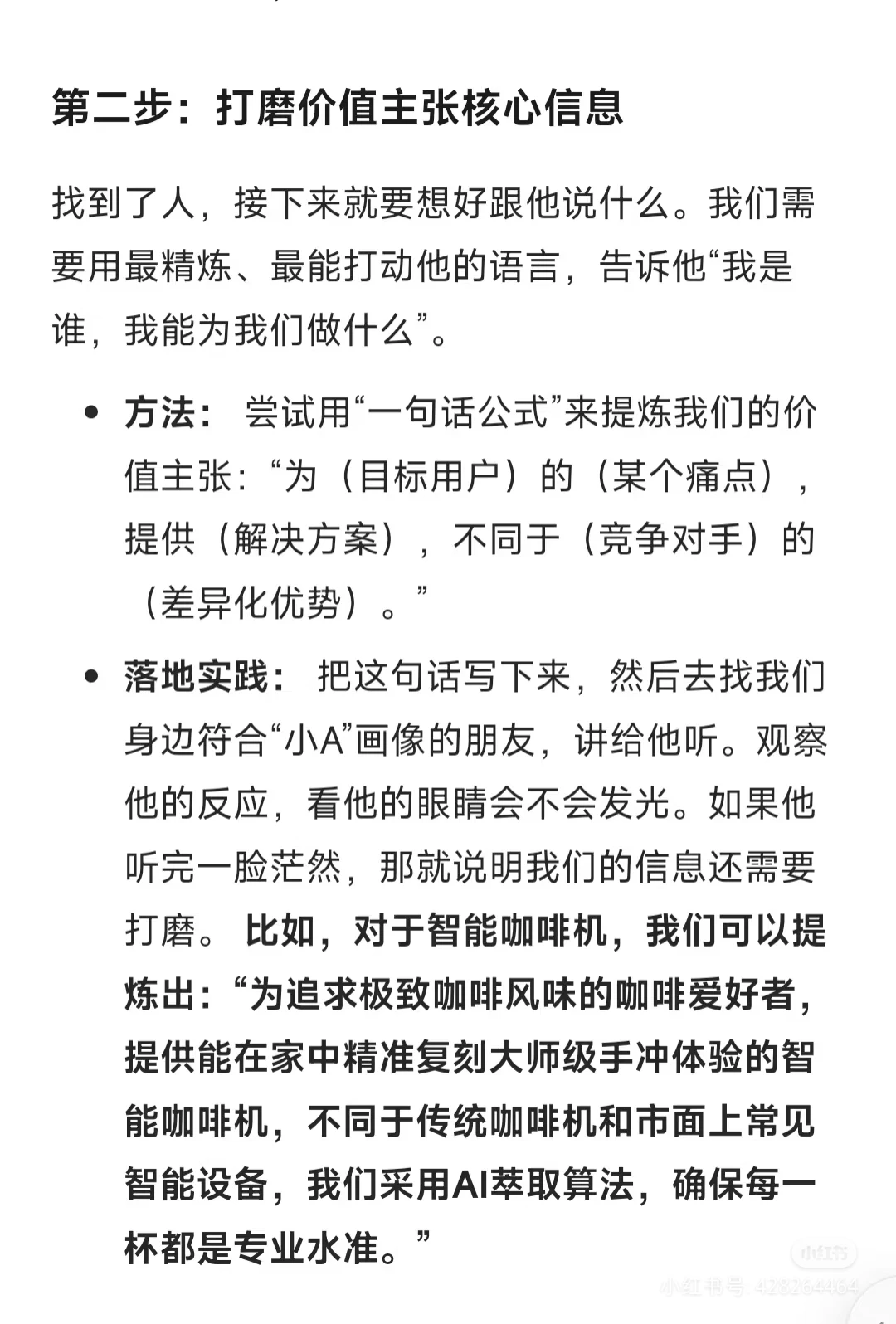 -GTM在产品生命周期各阶段重点❗️